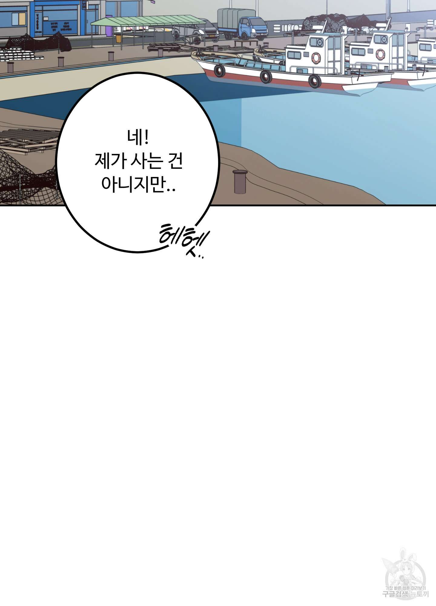배드 포지션 27화 12