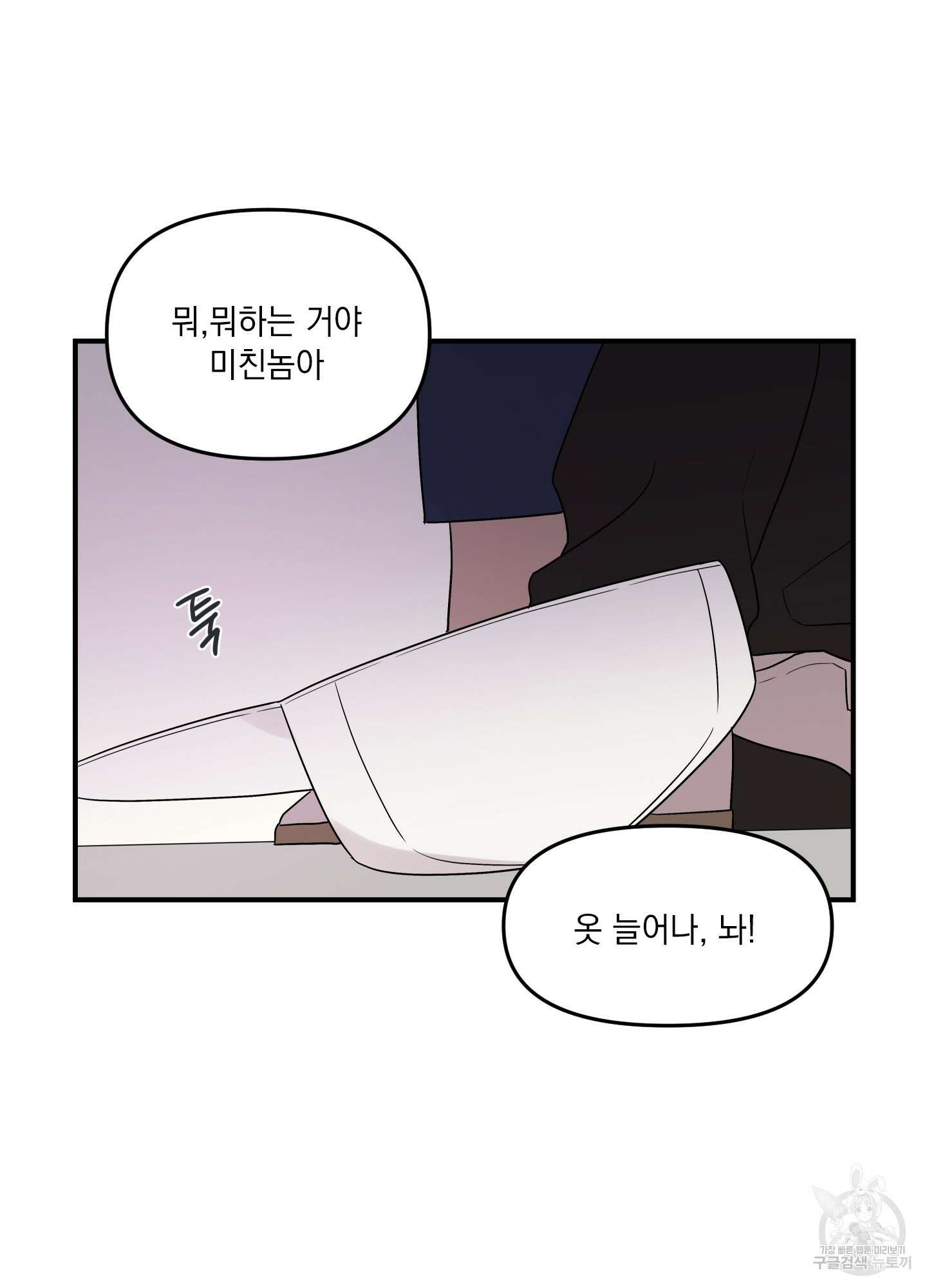 나의 망한 XXX 3화 2