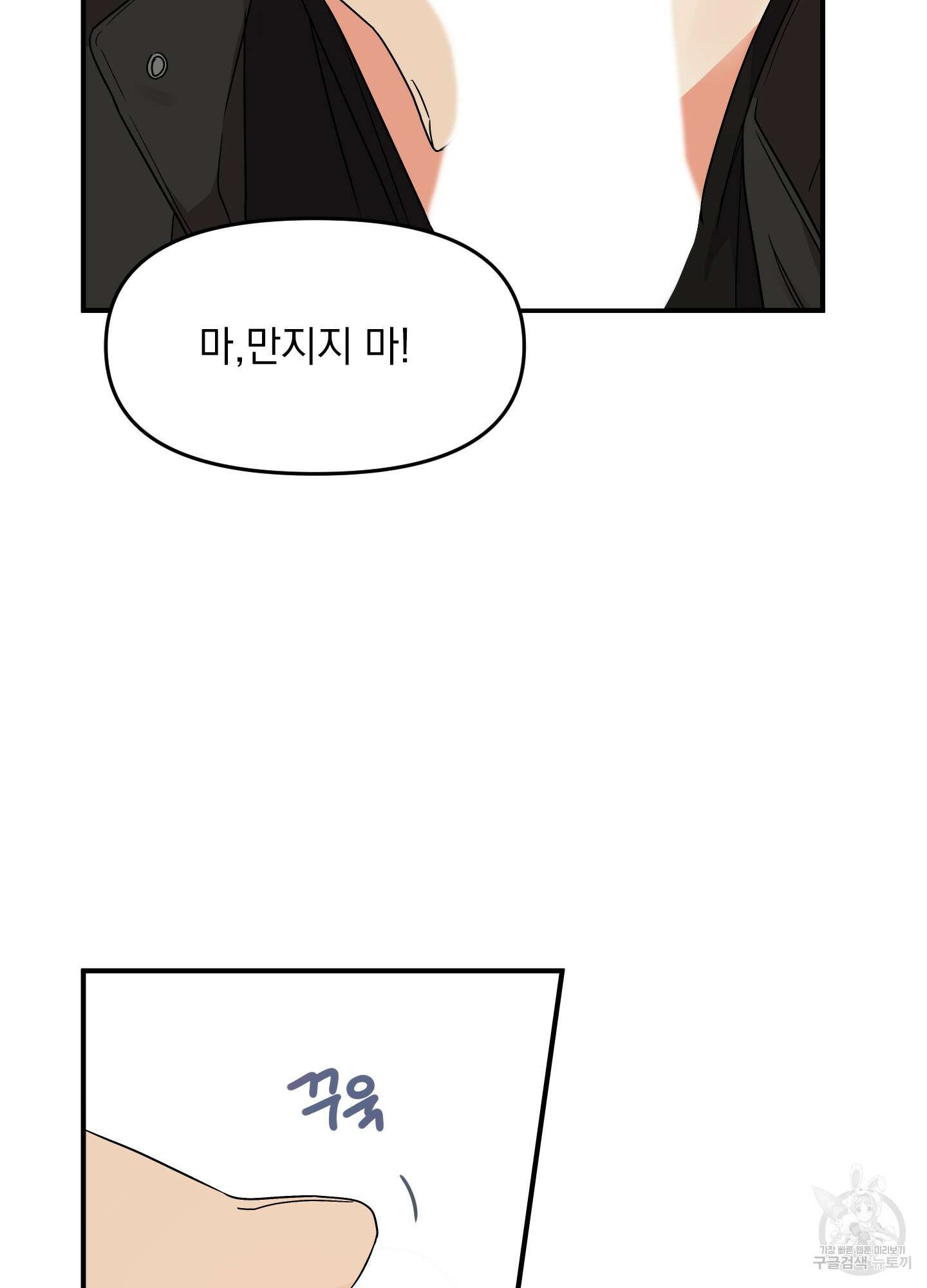나의 망한 XXX 3화 13