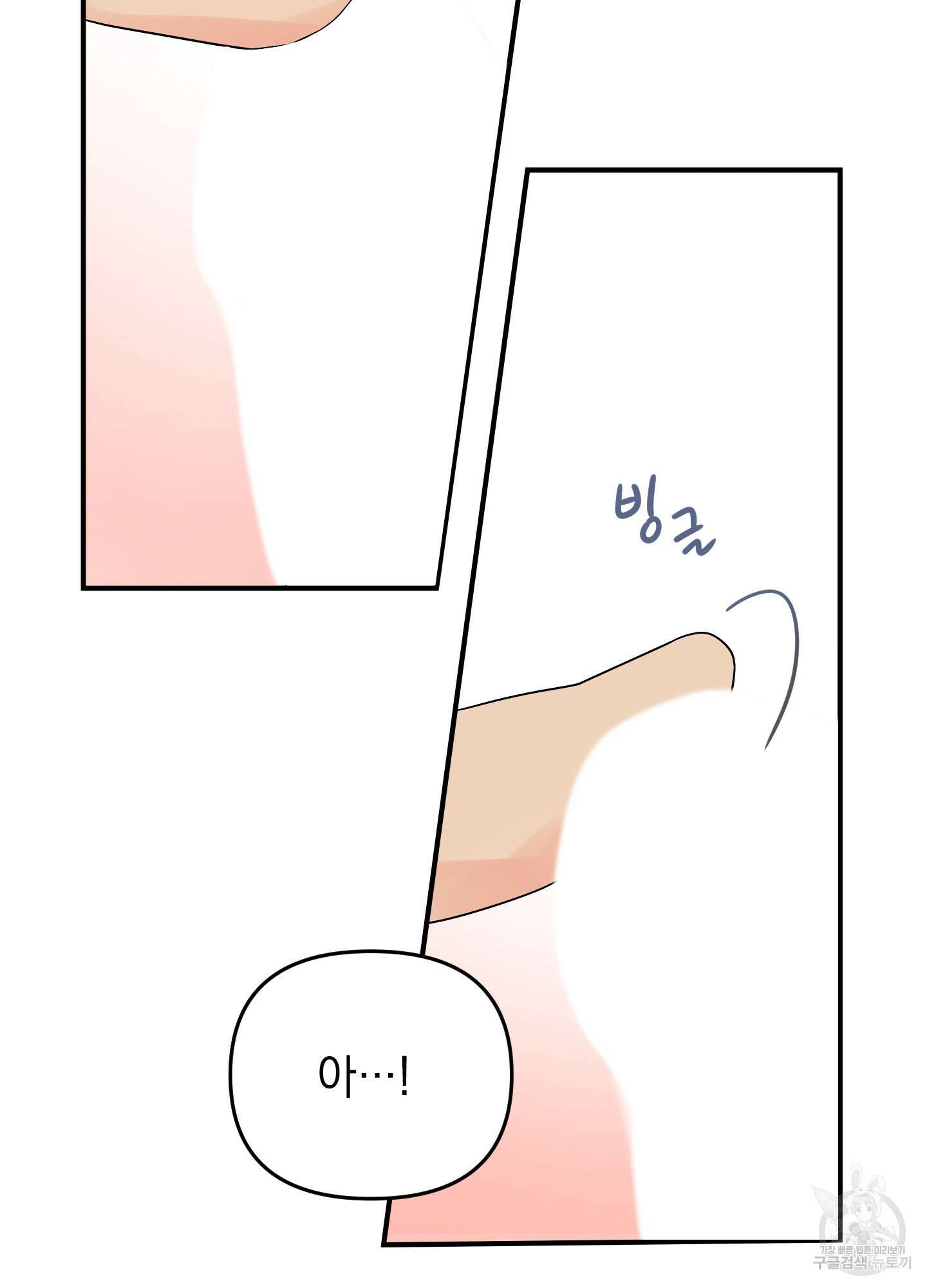 나의 망한 XXX 3화 14