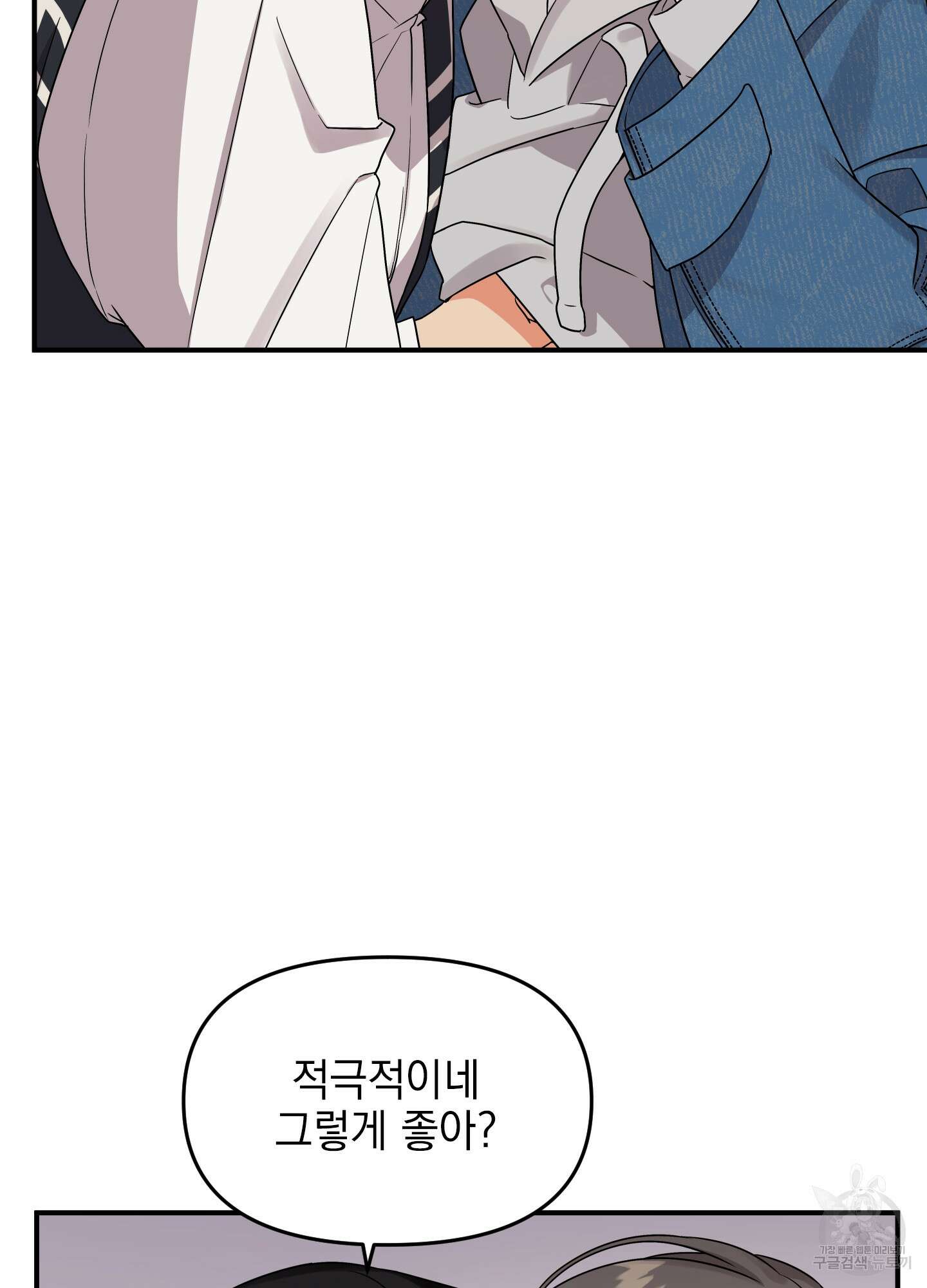 나의 망한 XXX 3화 16