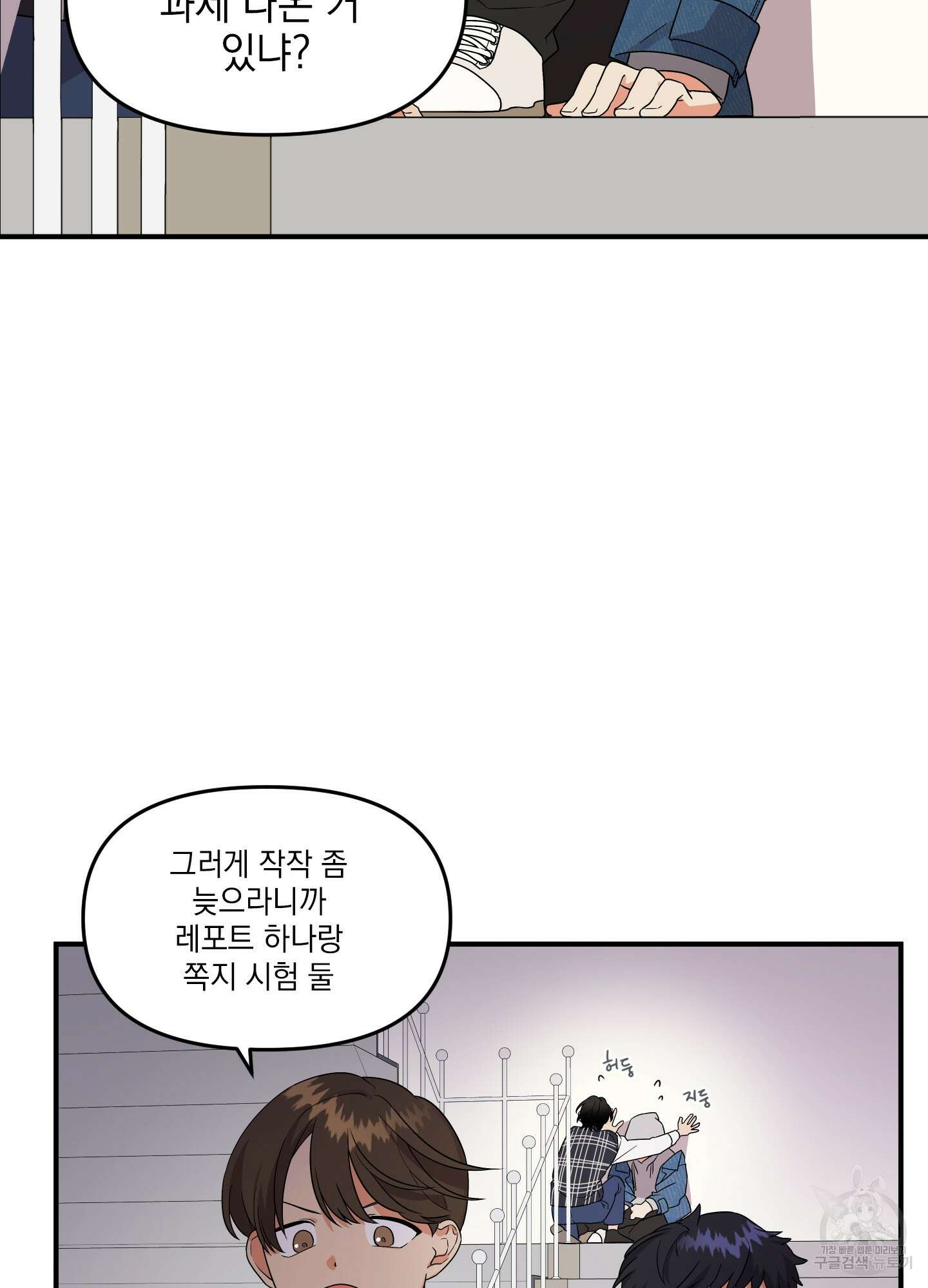 나의 망한 XXX 3화 39