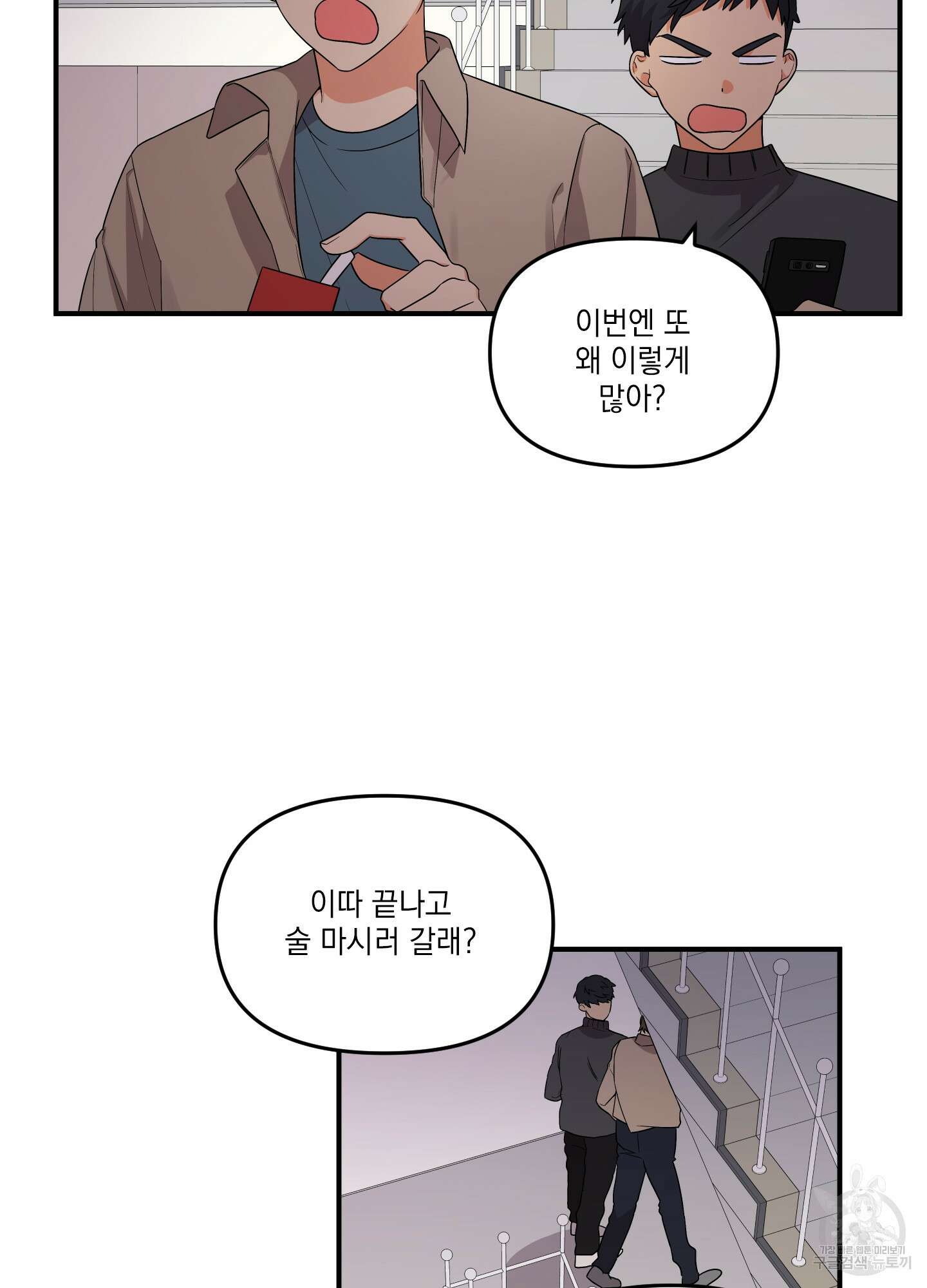 나의 망한 XXX 3화 40