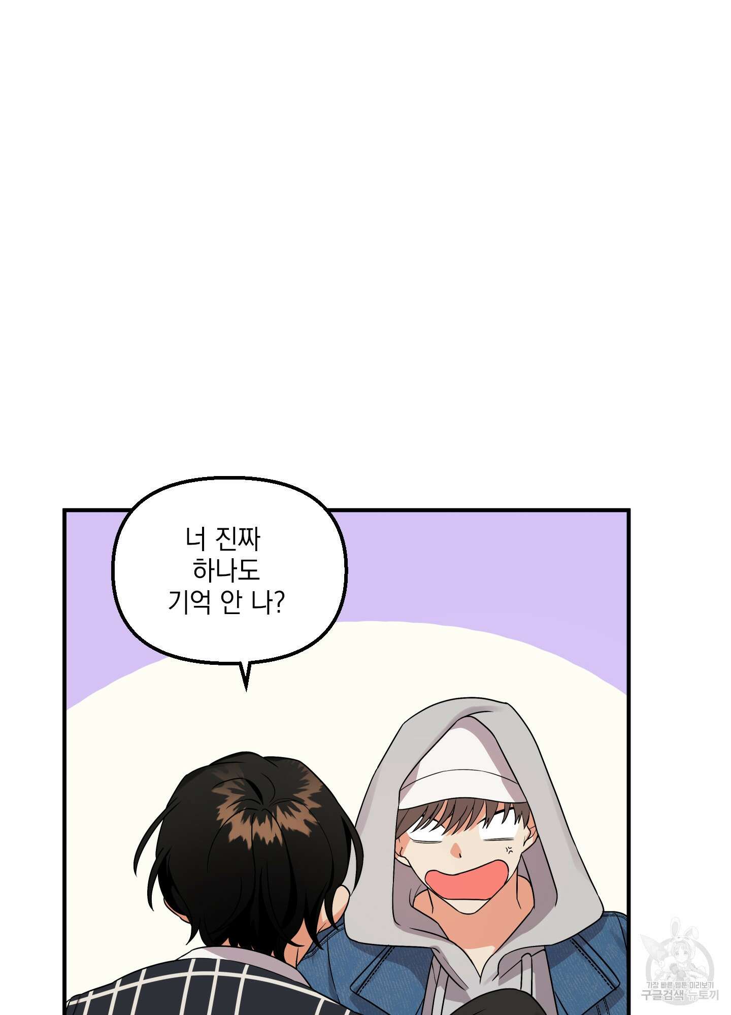 나의 망한 XXX 3화 45