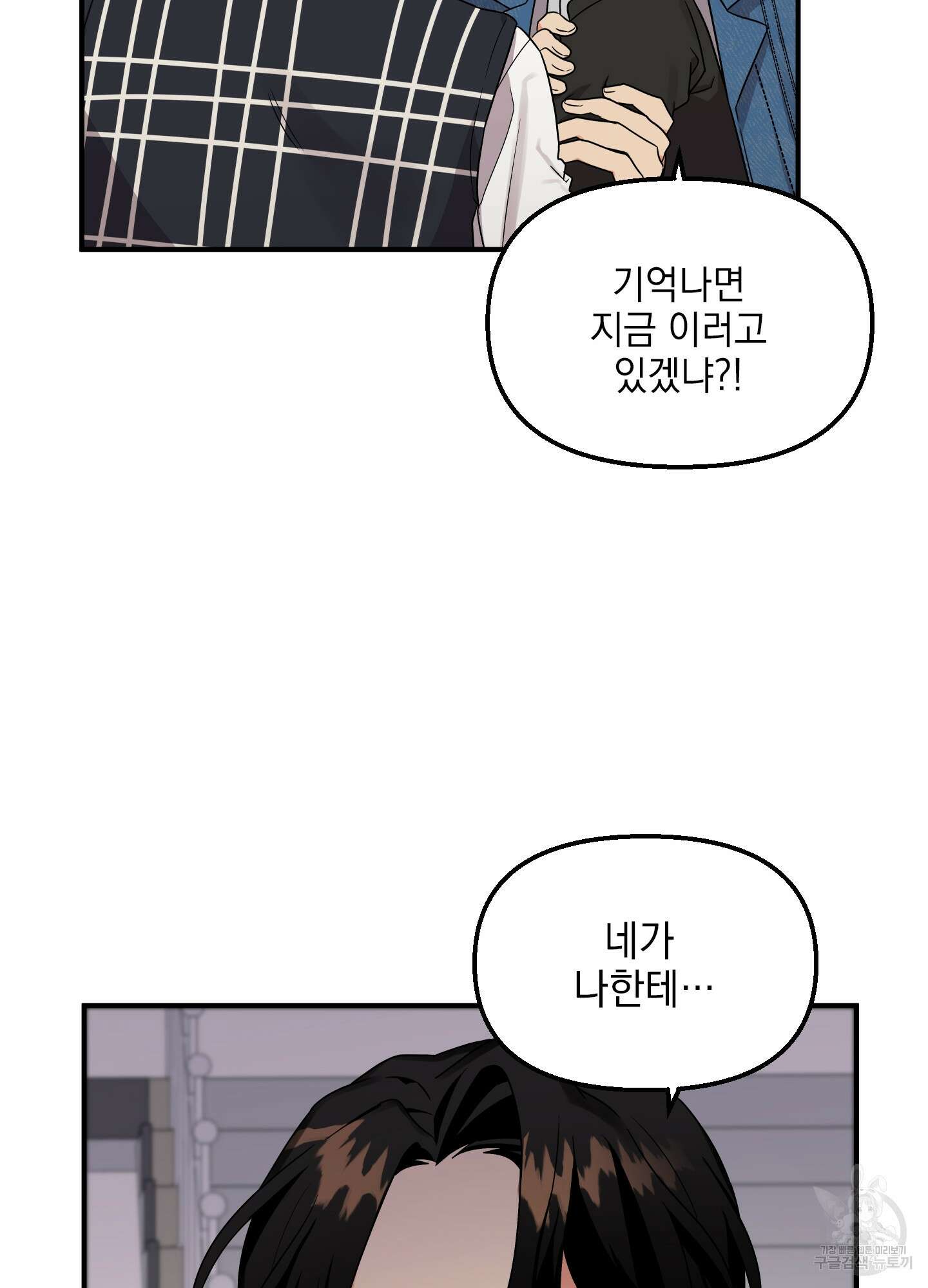 나의 망한 XXX 3화 46