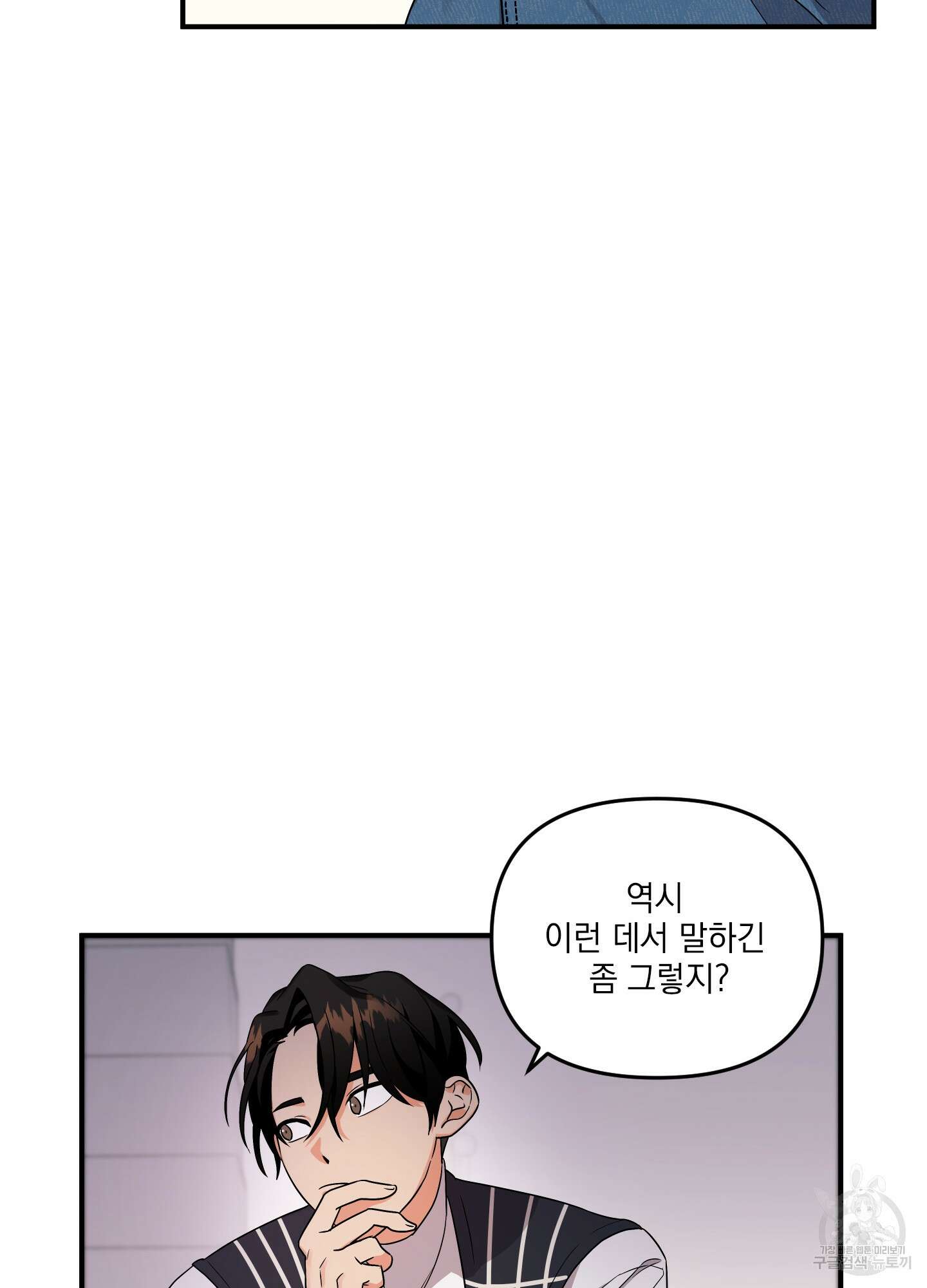 나의 망한 XXX 3화 50