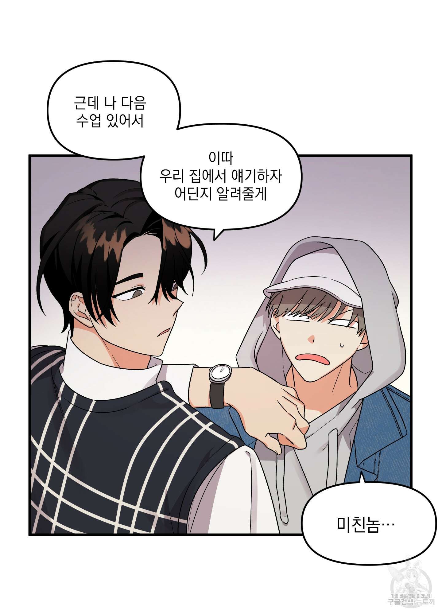 나의 망한 XXX 3화 52