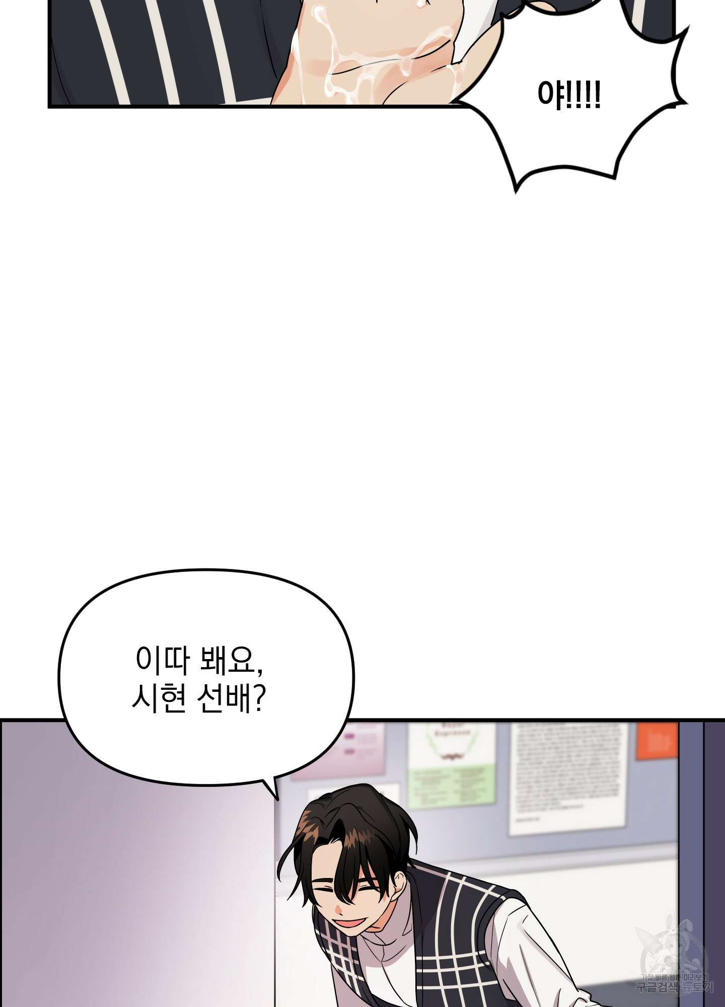 나의 망한 XXX 3화 54