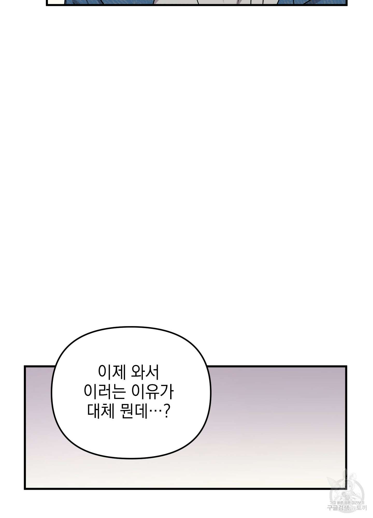 나의 망한 XXX 3화 57