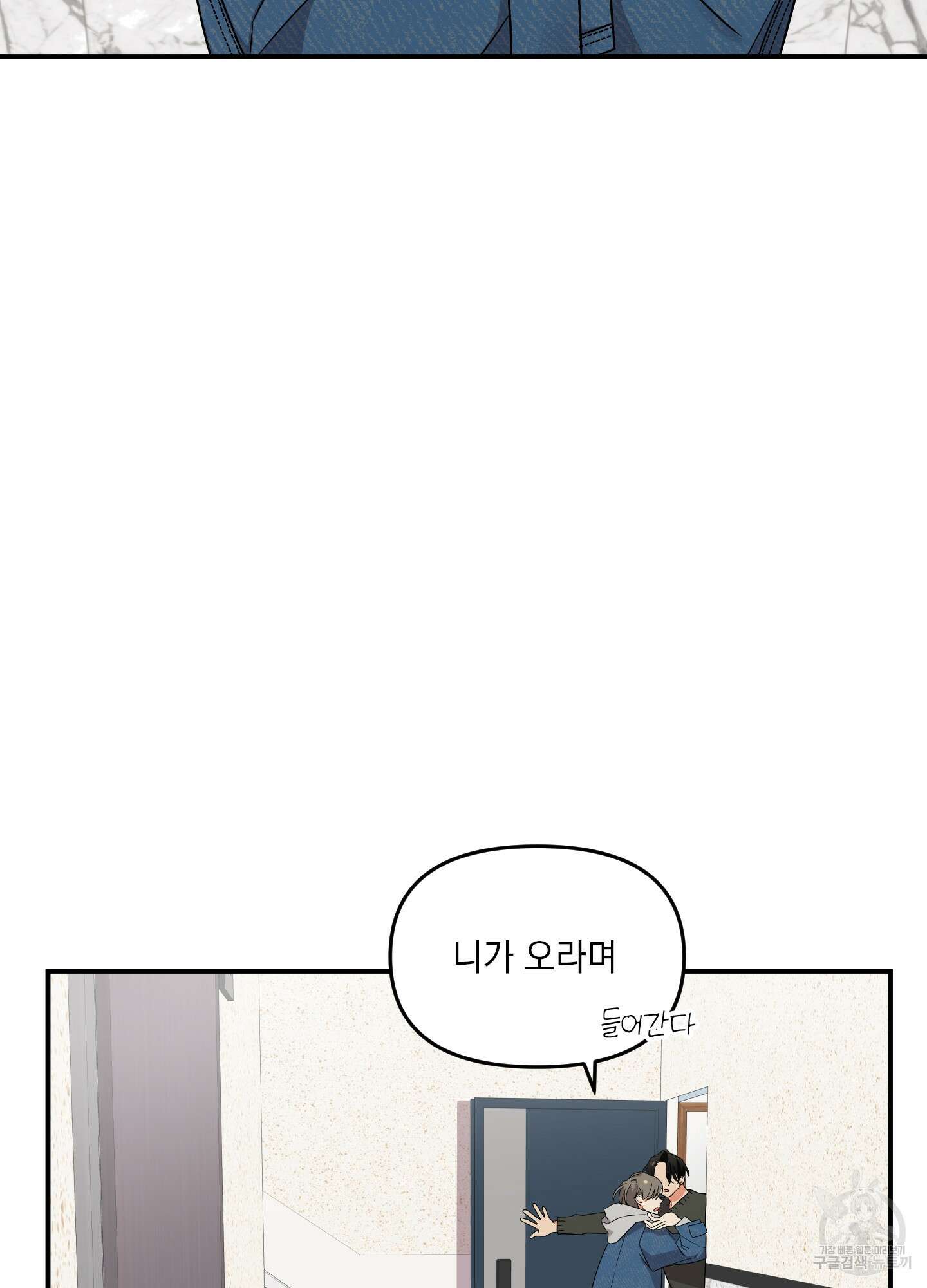 나의 망한 XXX 3화 61