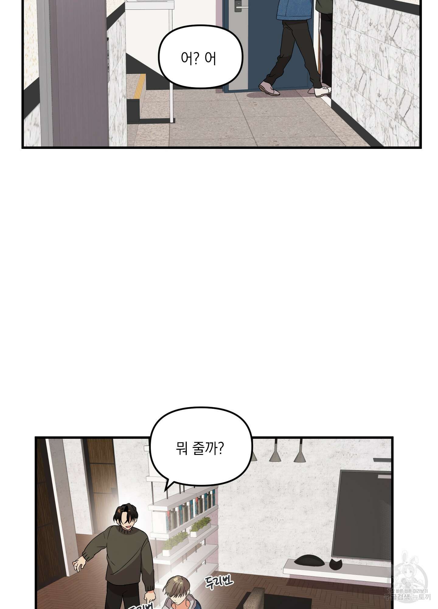 나의 망한 XXX 3화 62
