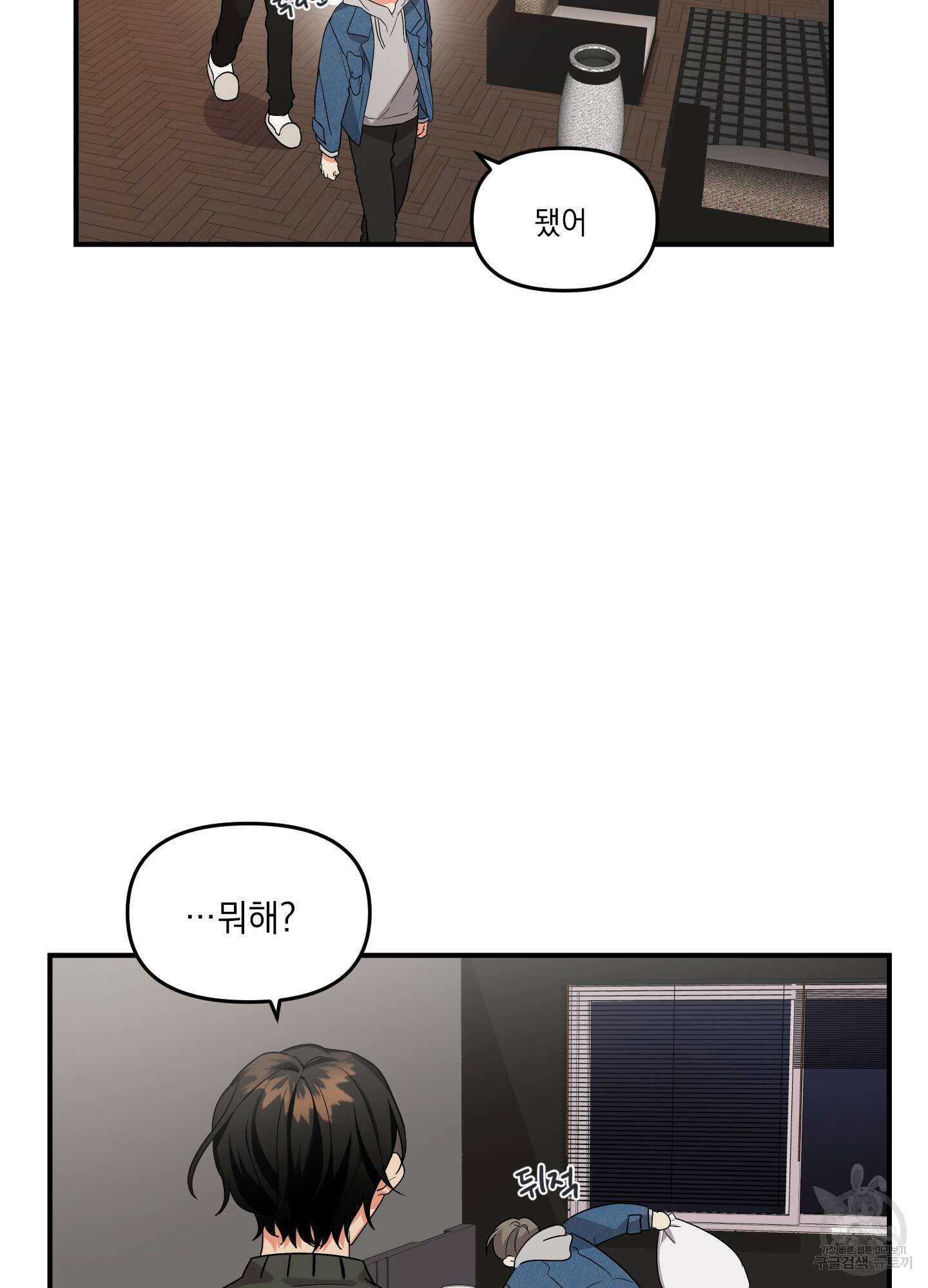 나의 망한 XXX 3화 63