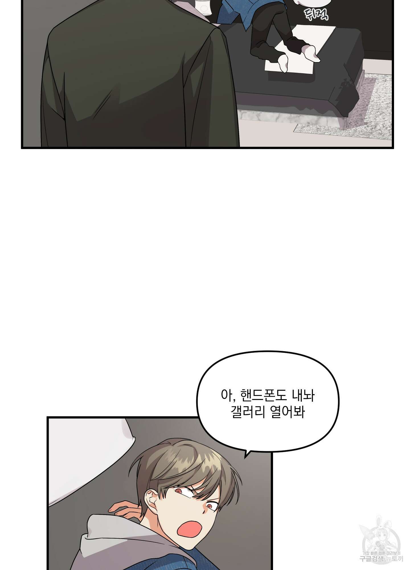 나의 망한 XXX 3화 64