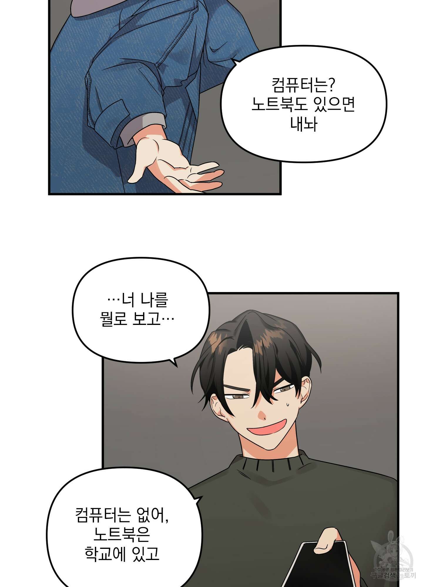나의 망한 XXX 3화 65