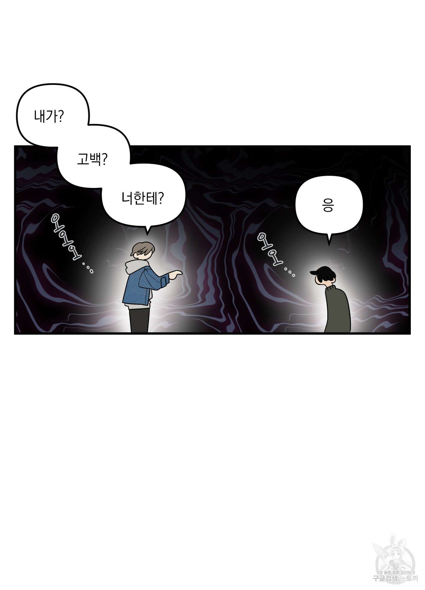 나의 망한 XXX 3화 76