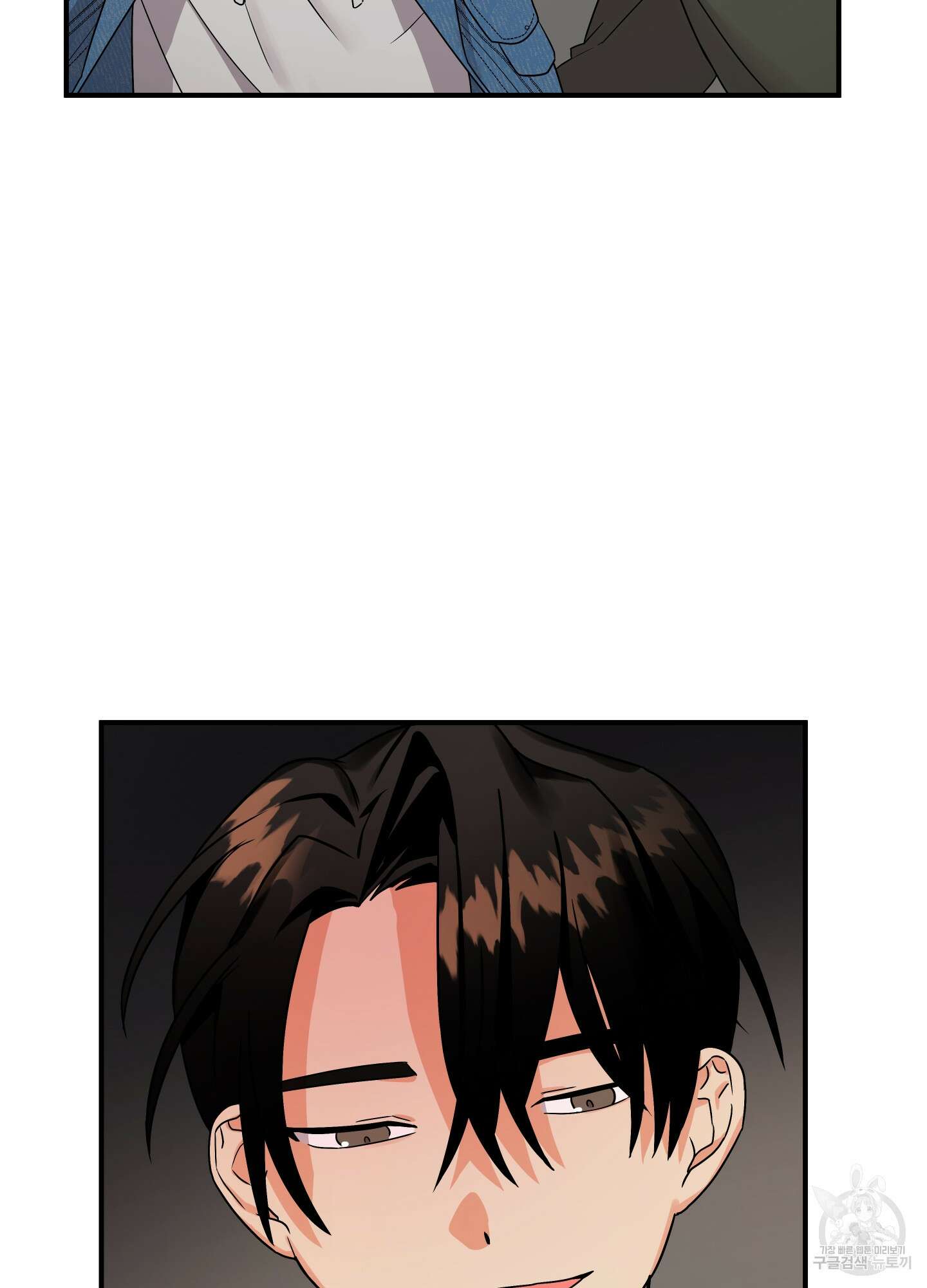 나의 망한 XXX 3화 79