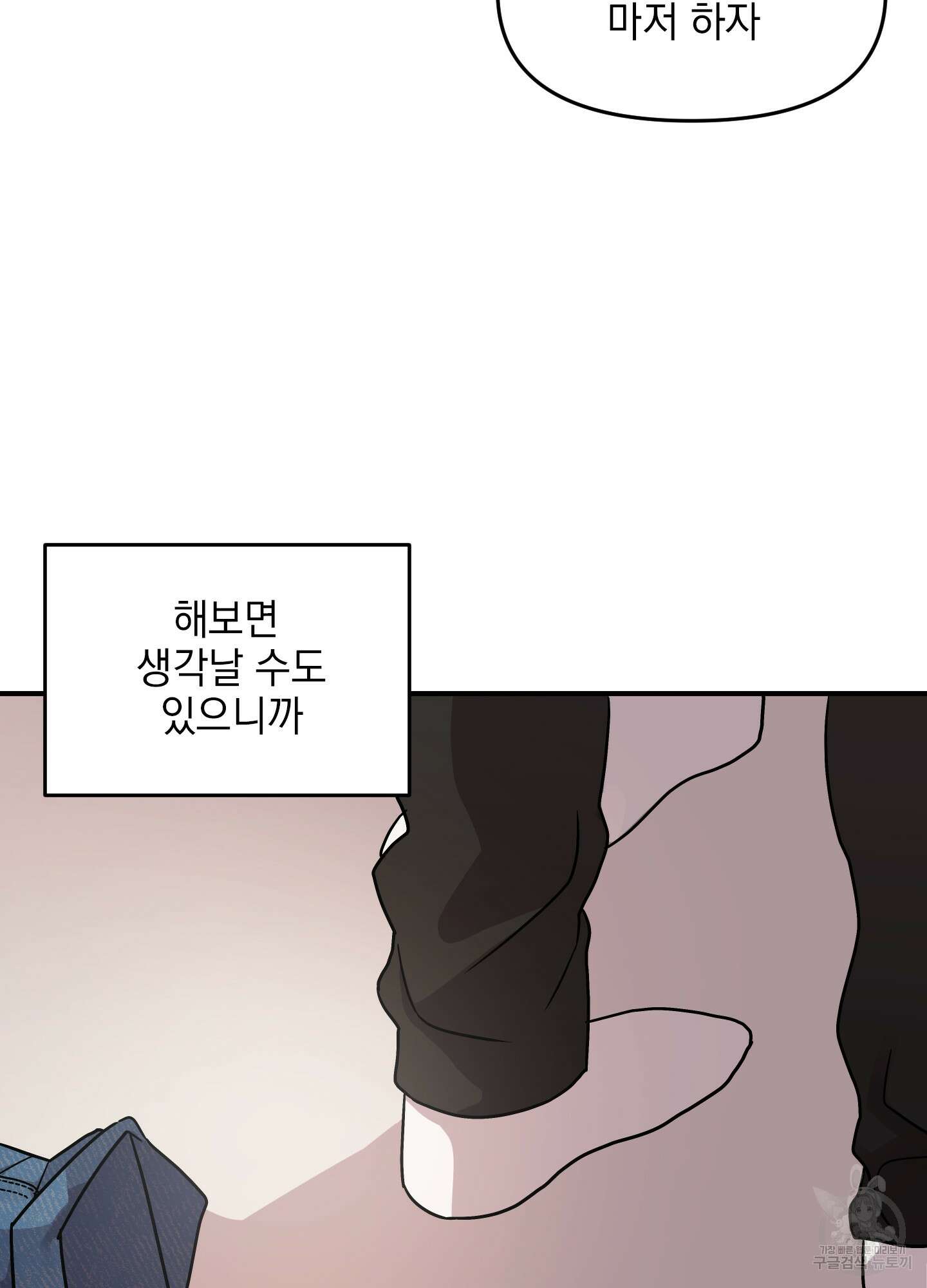 나의 망한 XXX 3화 84