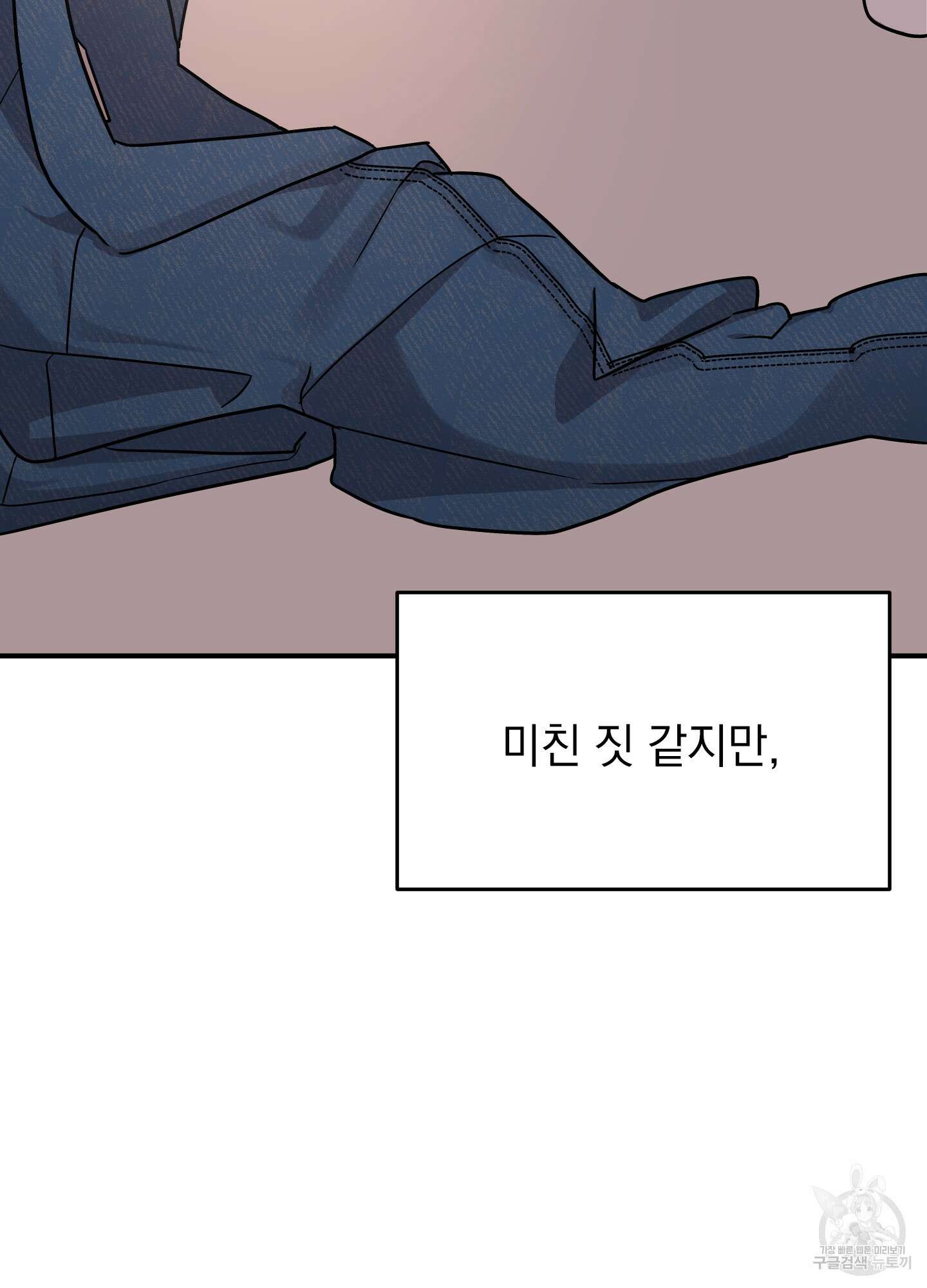 나의 망한 XXX 3화 85