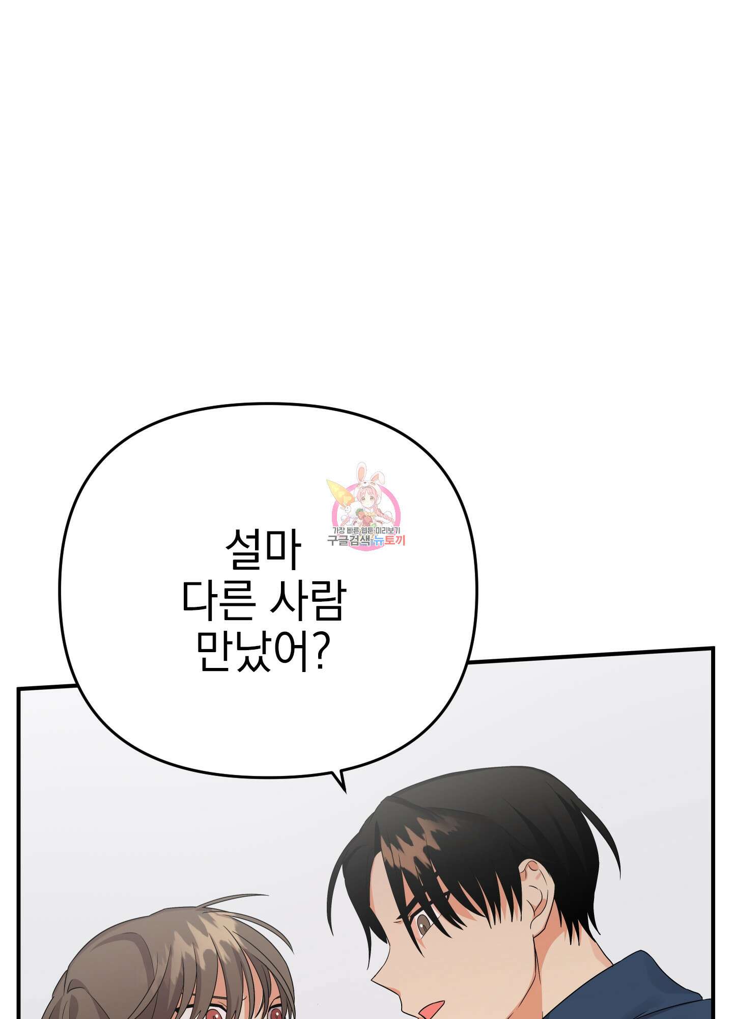 나의 망한 XXX 9화 1