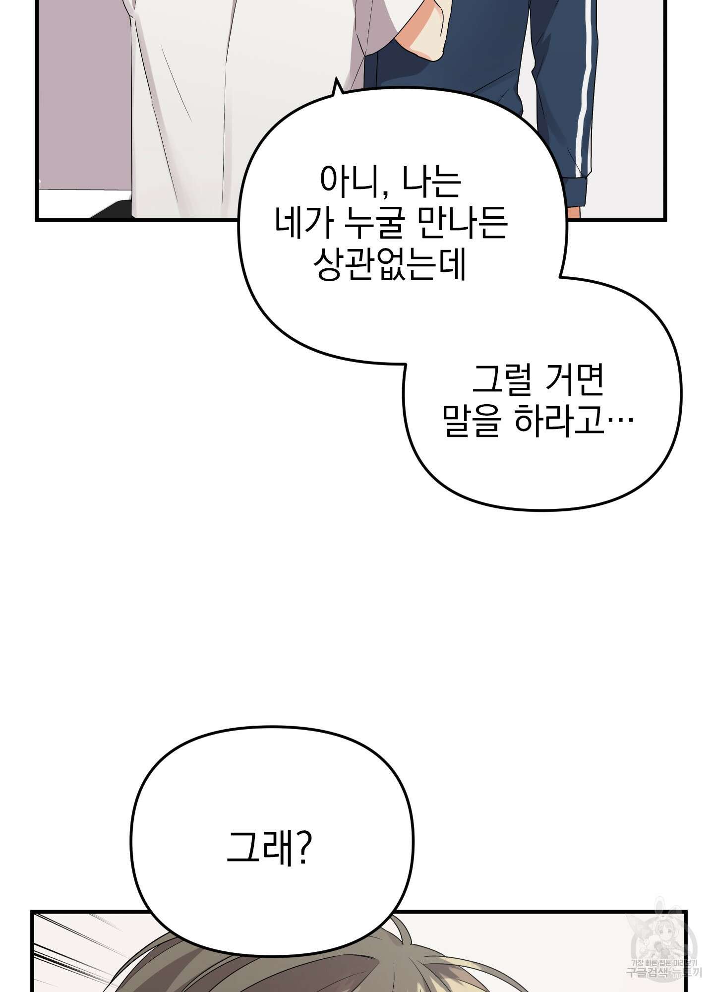 나의 망한 XXX 9화 10
