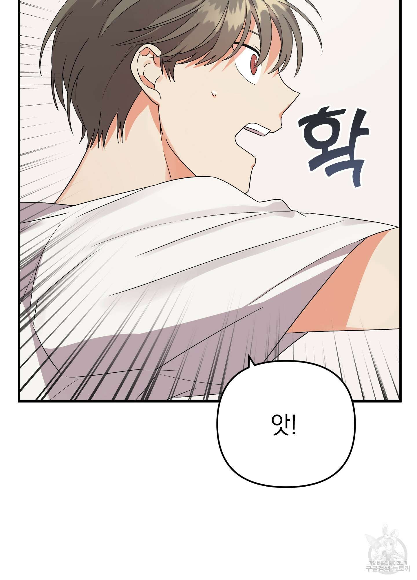나의 망한 XXX 9화 11
