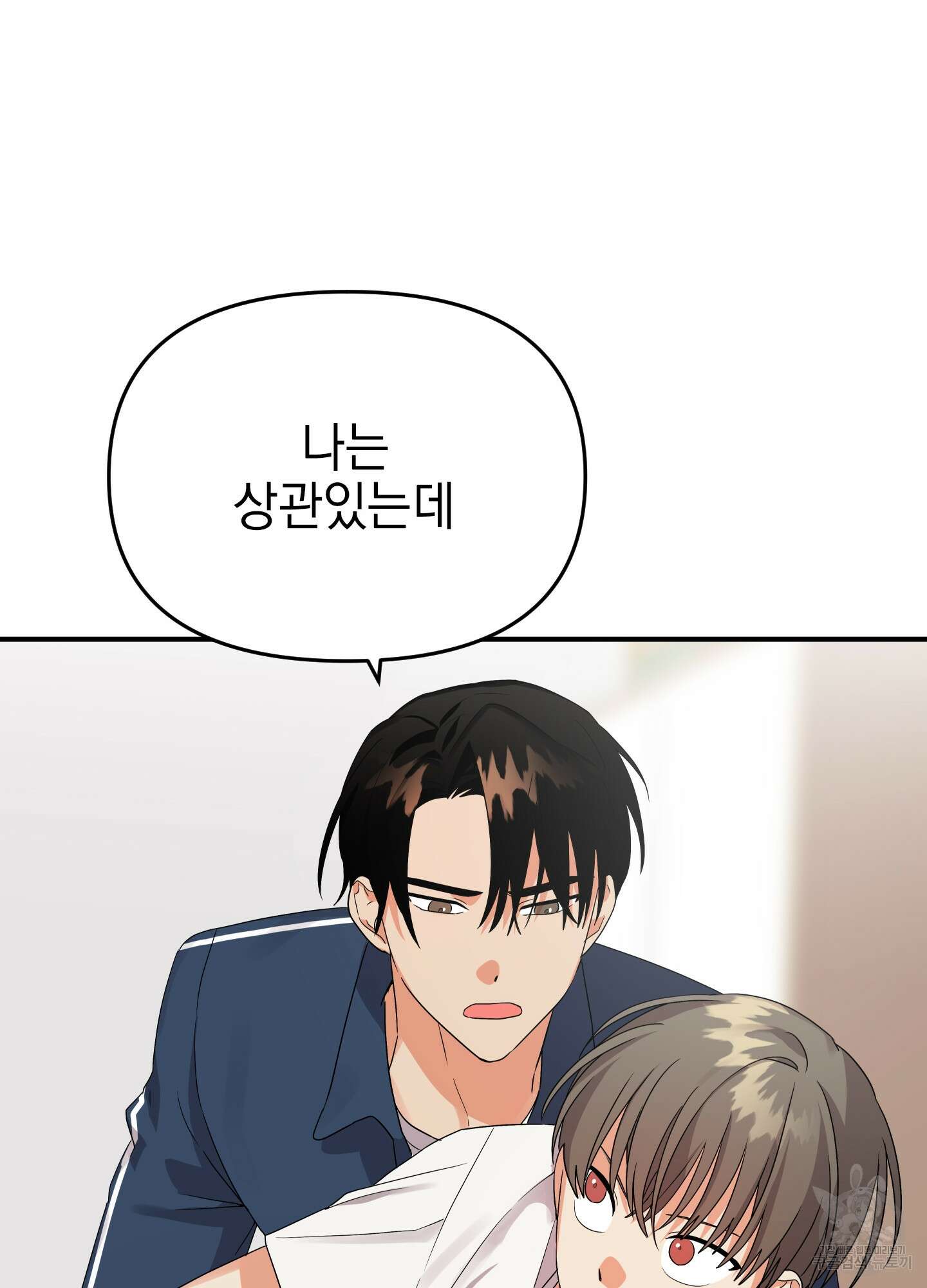 나의 망한 XXX 9화 13
