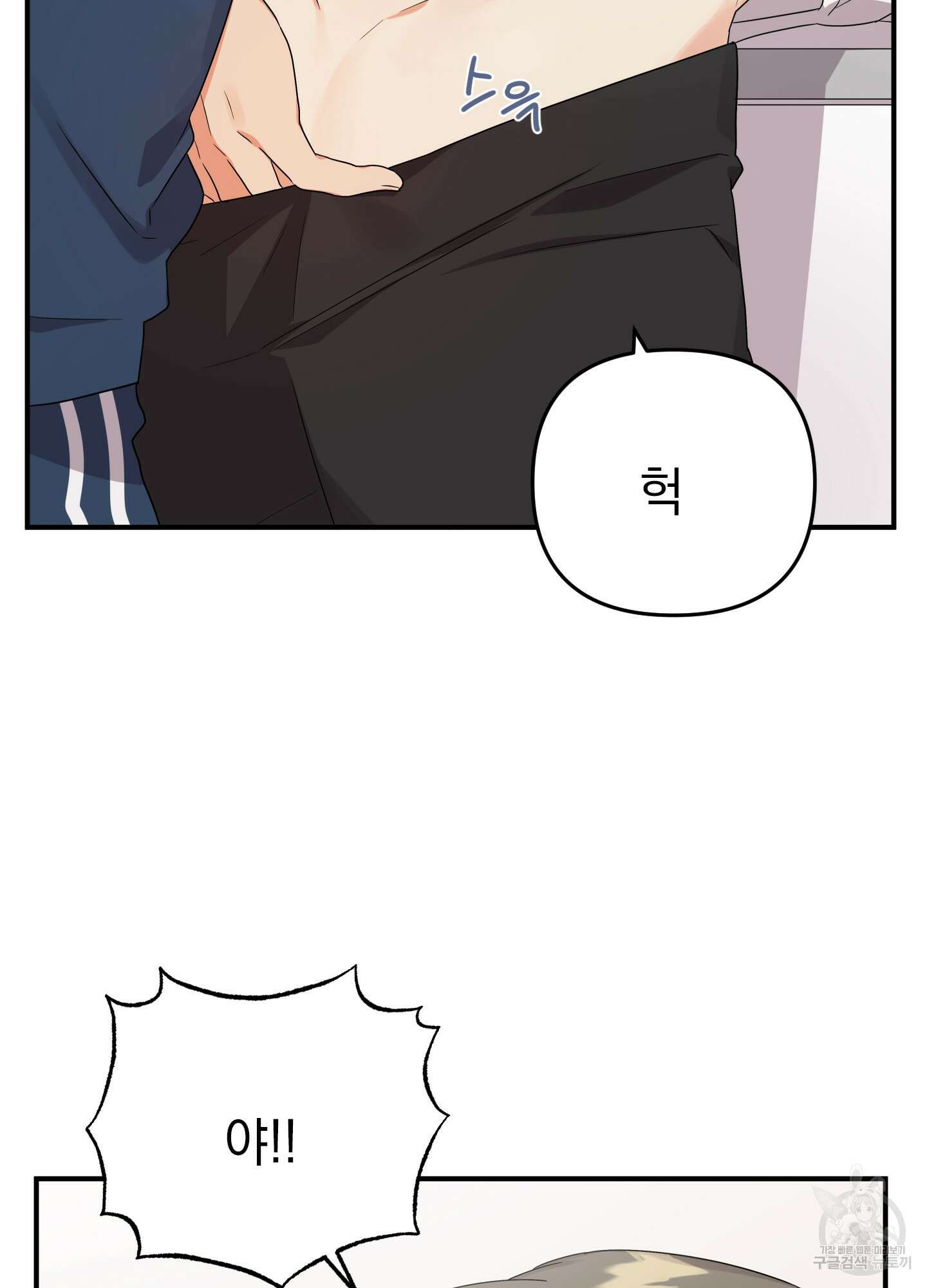 나의 망한 XXX 9화 15