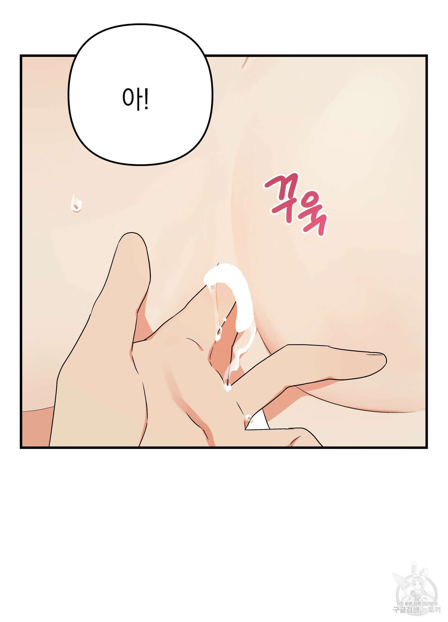 나의 망한 XXX 9화 19