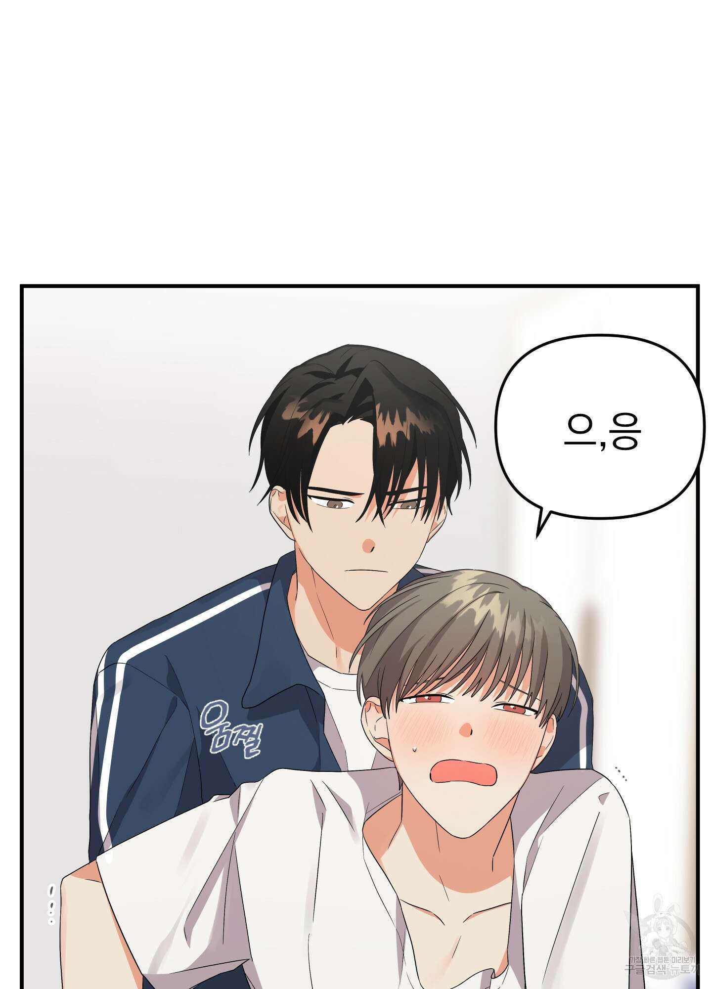 나의 망한 XXX 9화 20