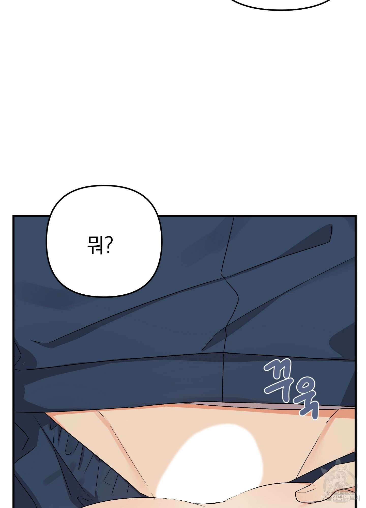 나의 망한 XXX 9화 24