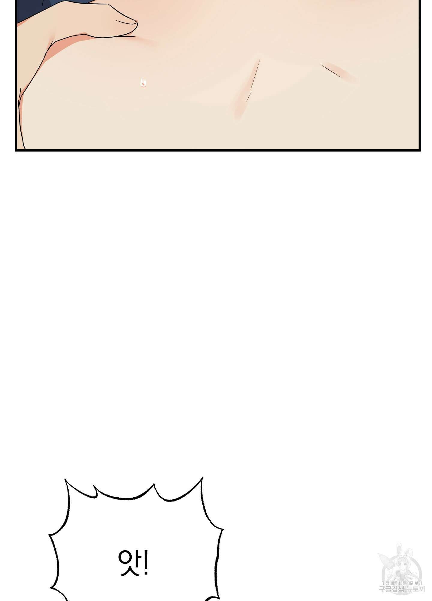 나의 망한 XXX 9화 25
