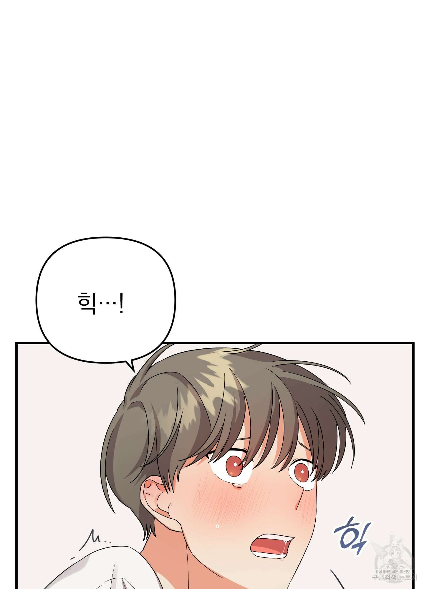 나의 망한 XXX 9화 27