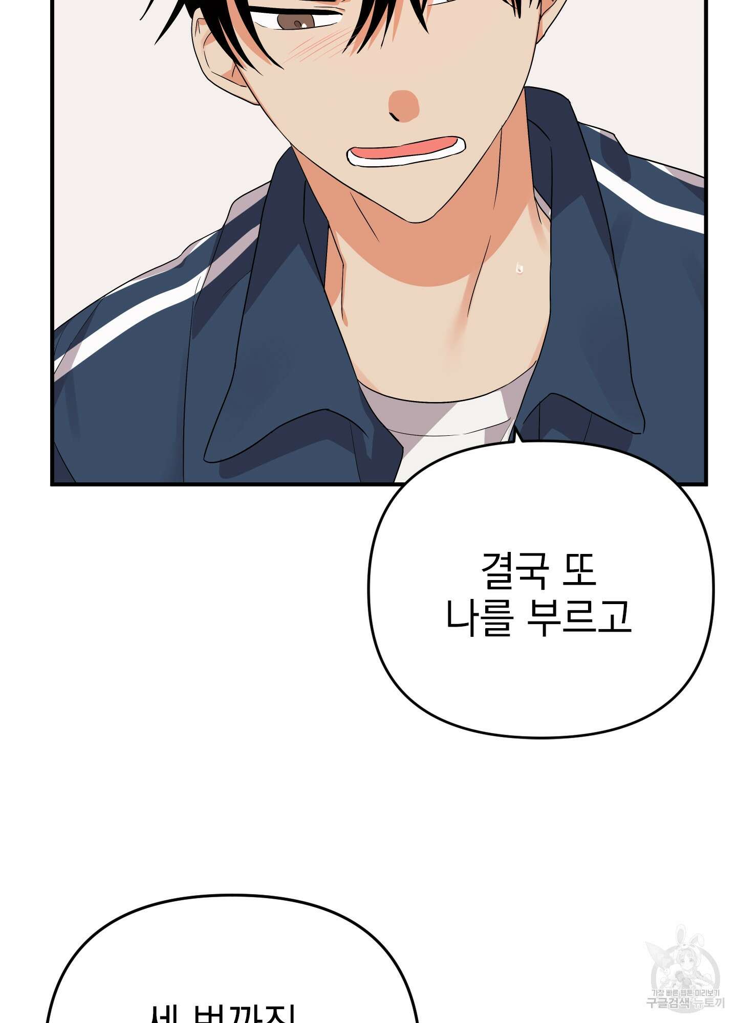 나의 망한 XXX 9화 35