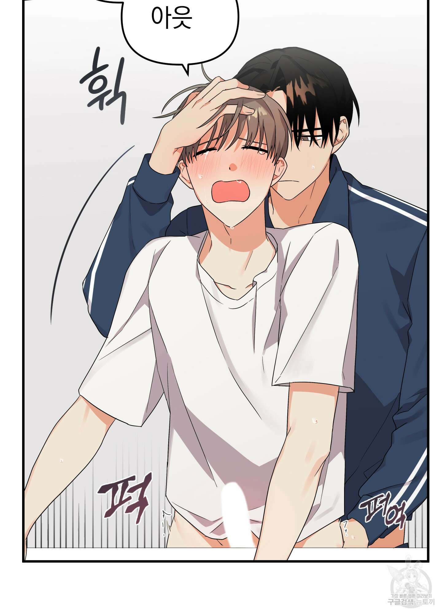 나의 망한 XXX 9화 39