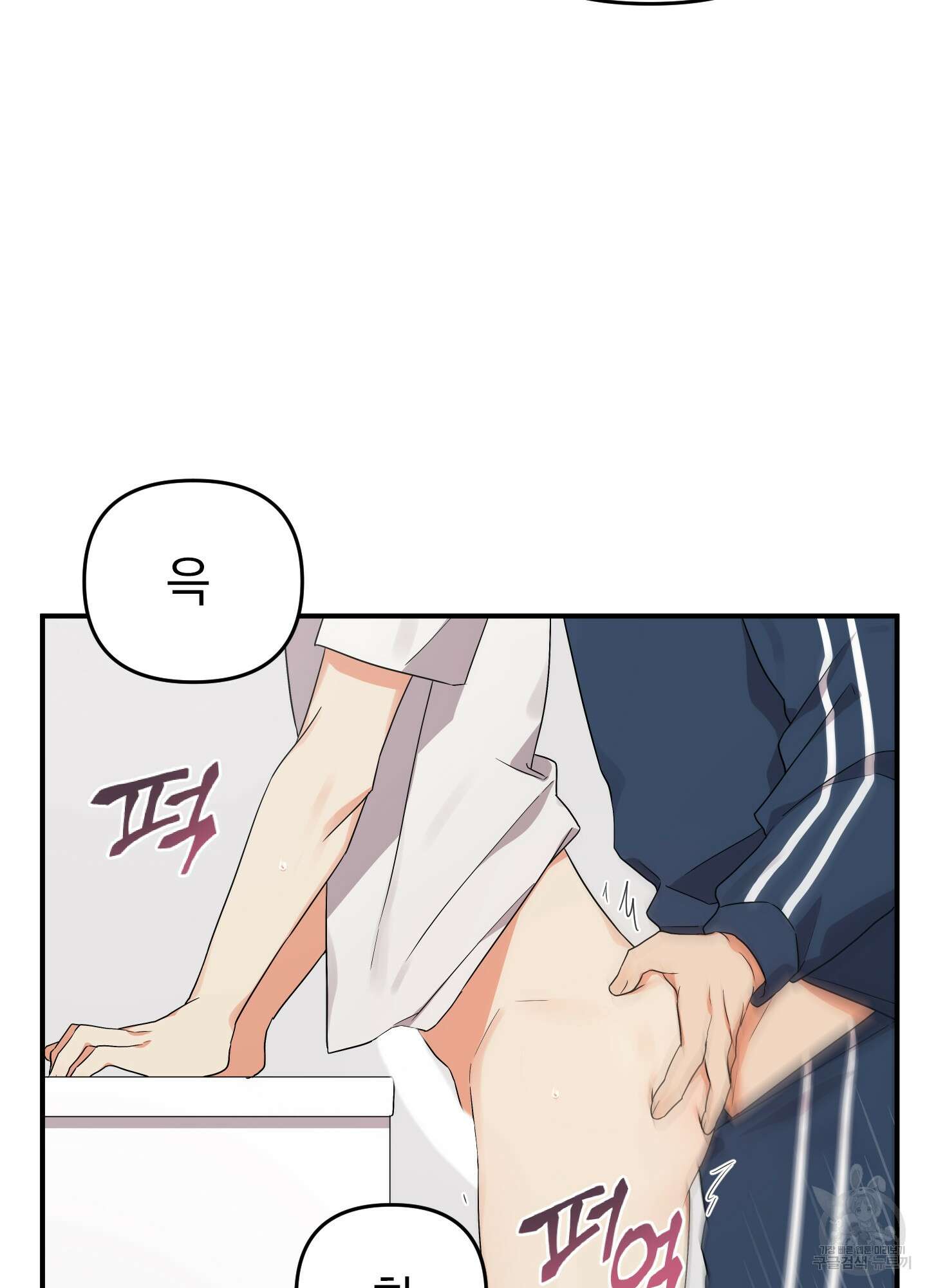 나의 망한 XXX 9화 43