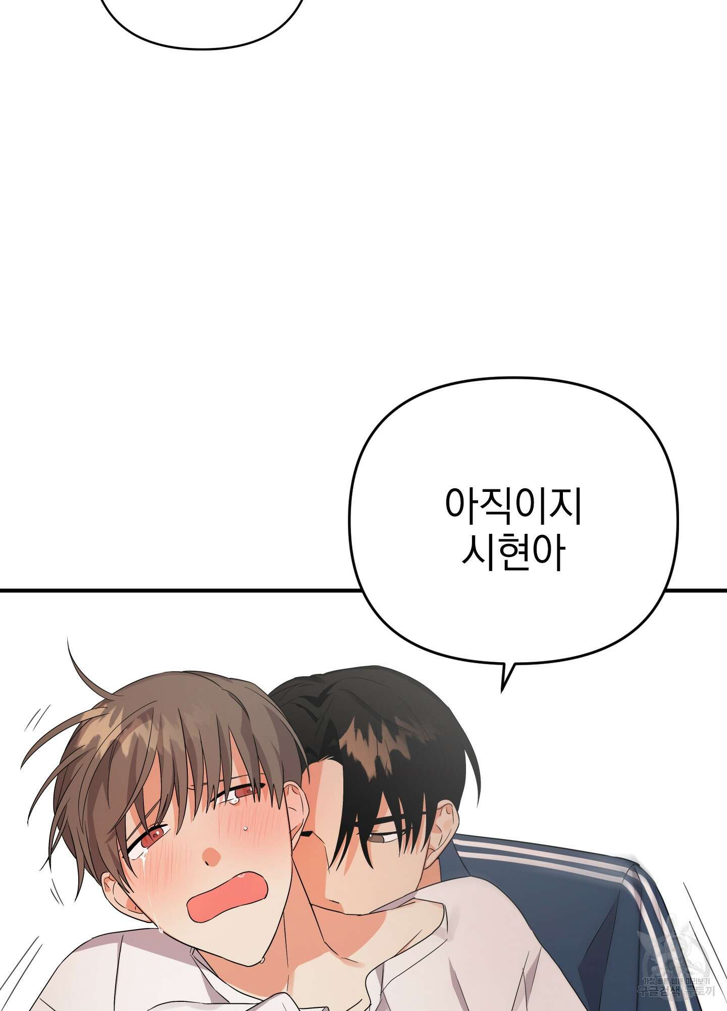 나의 망한 XXX 9화 50