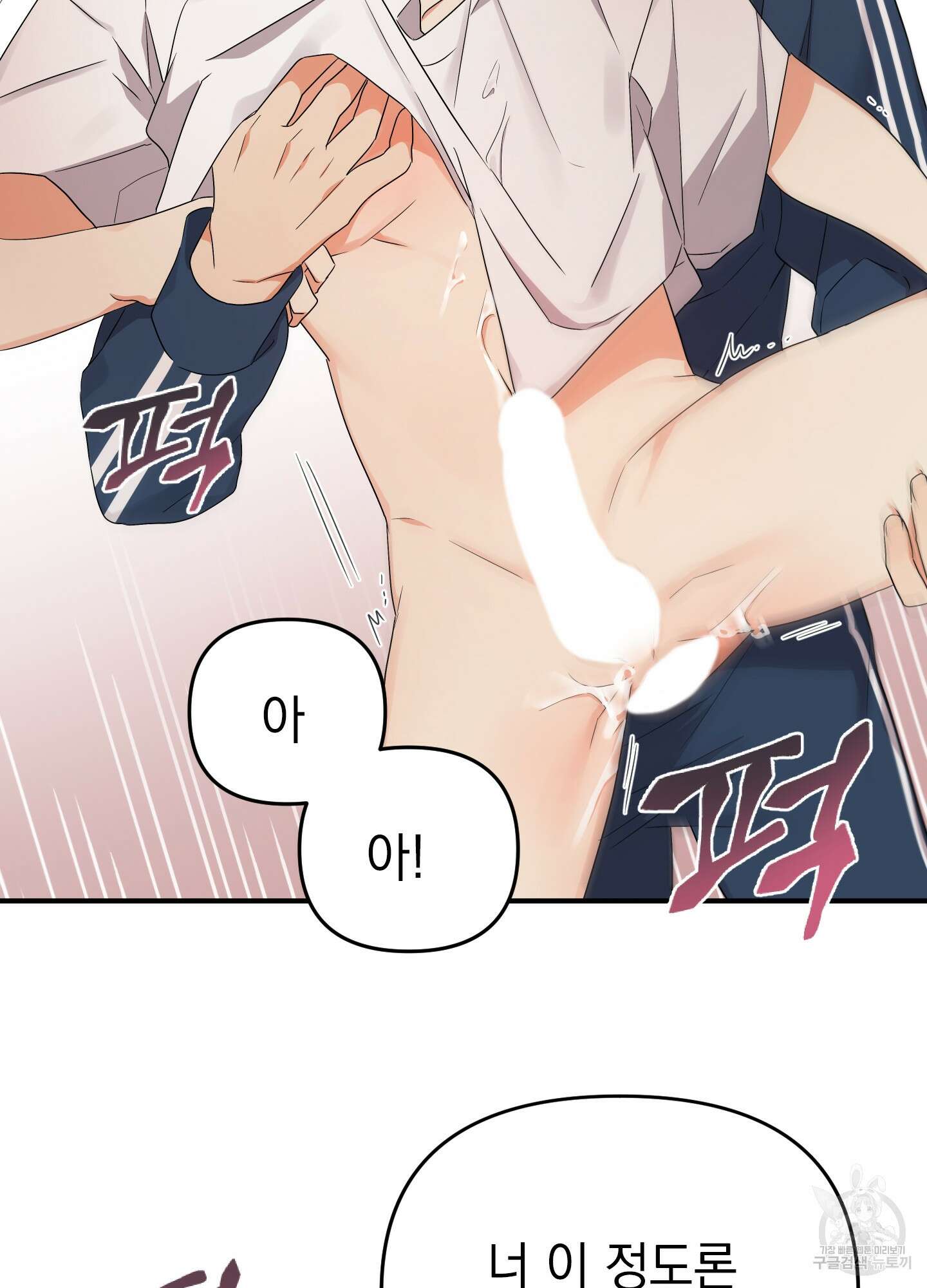 나의 망한 XXX 9화 51