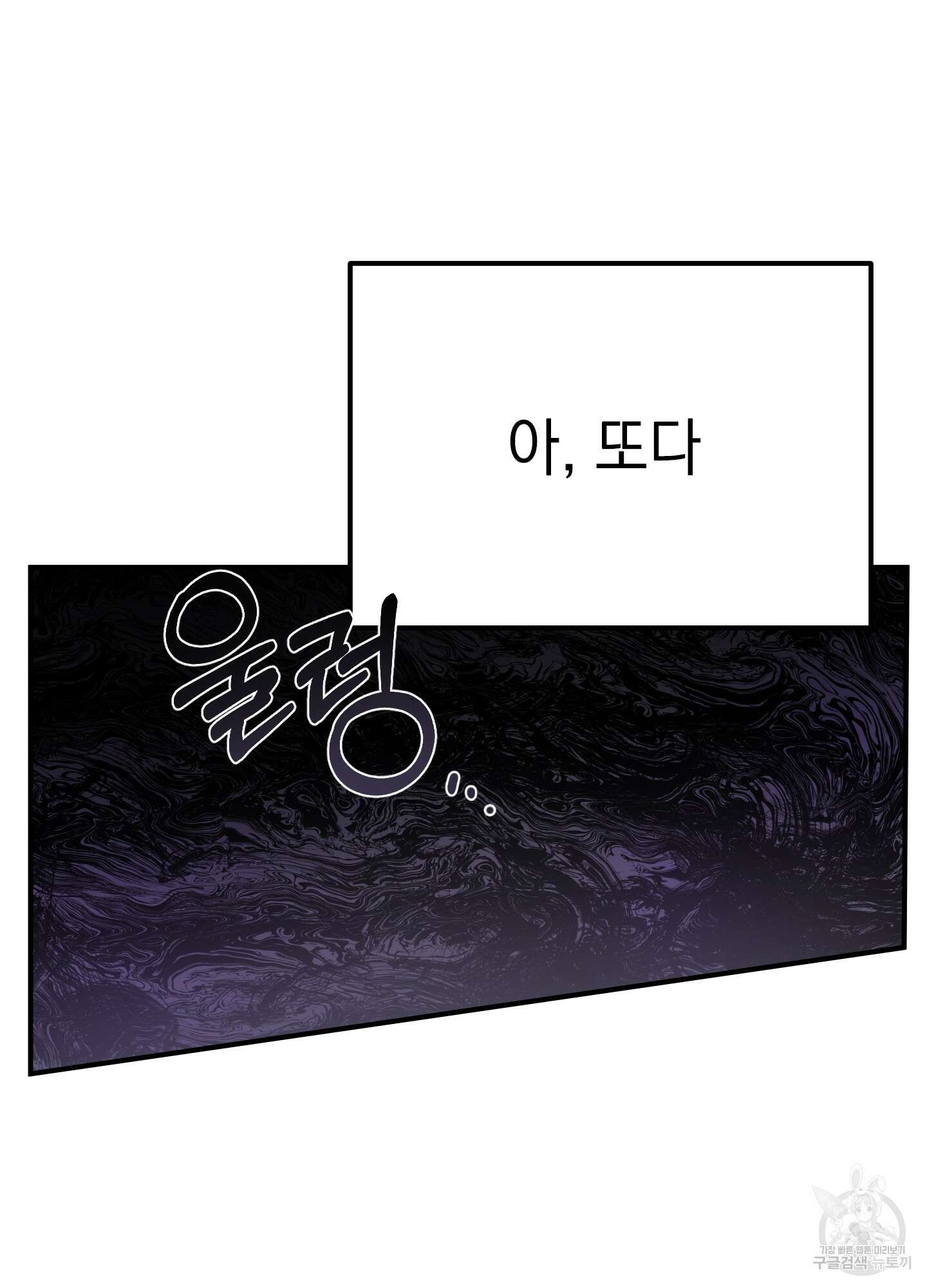 나의 망한 XXX 9화 59