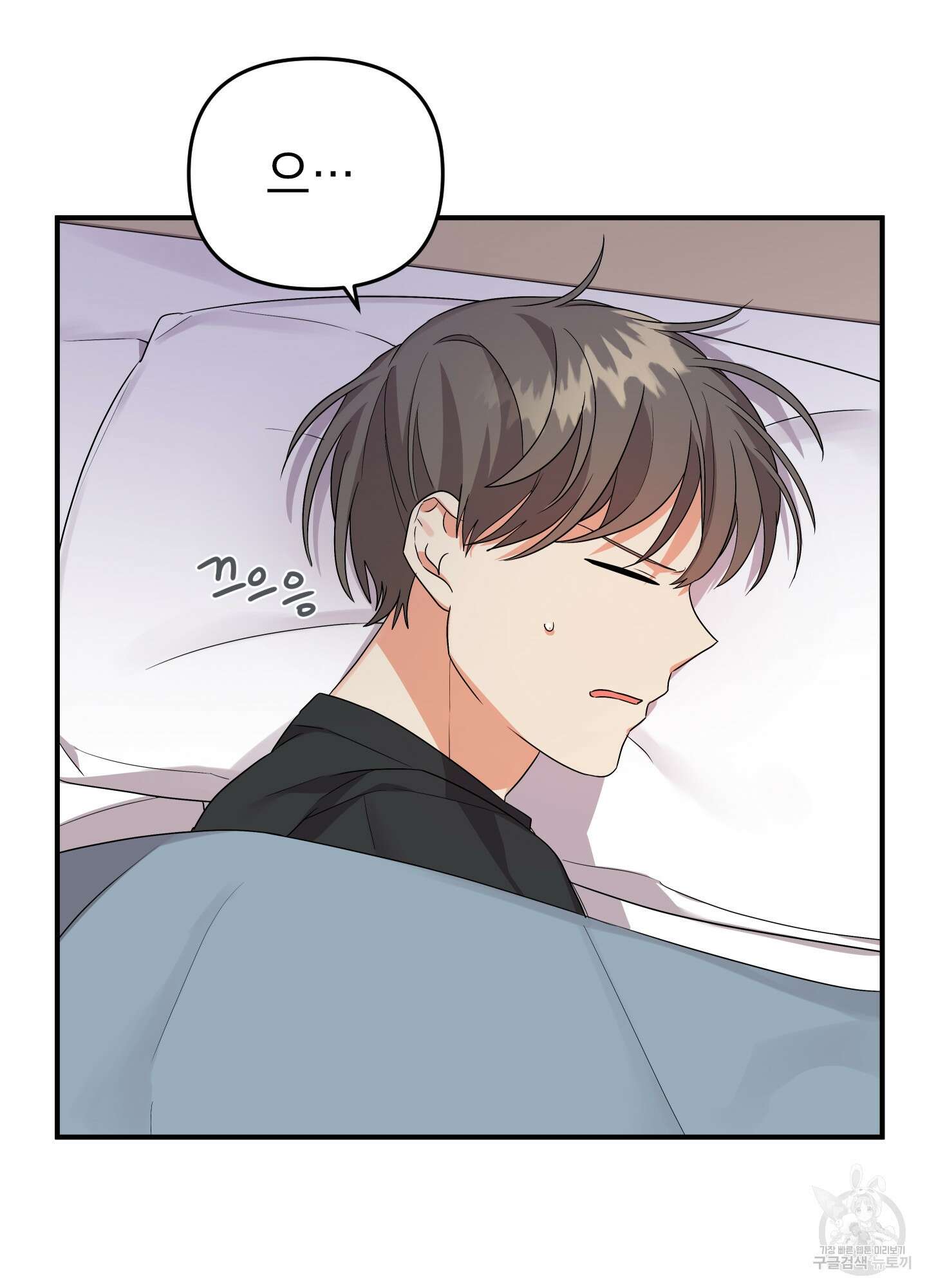 나의 망한 XXX 9화 63