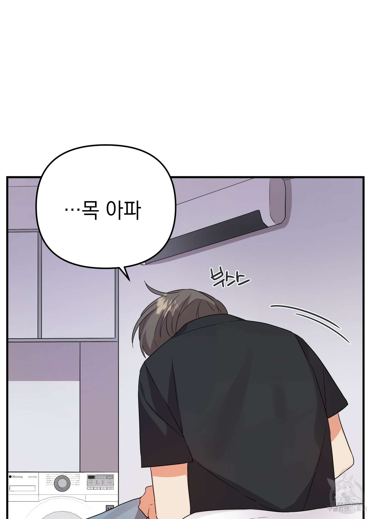 나의 망한 XXX 9화 64