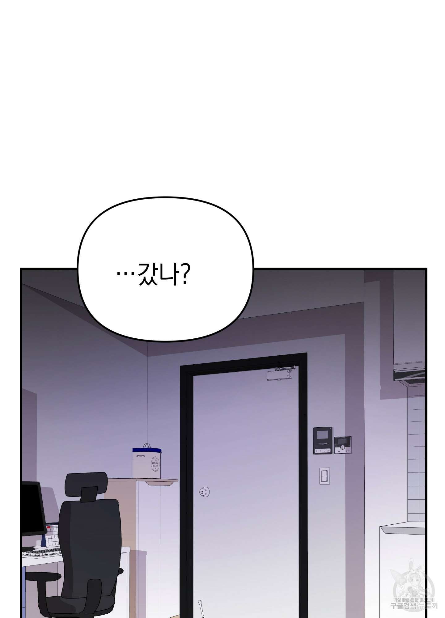 나의 망한 XXX 9화 68