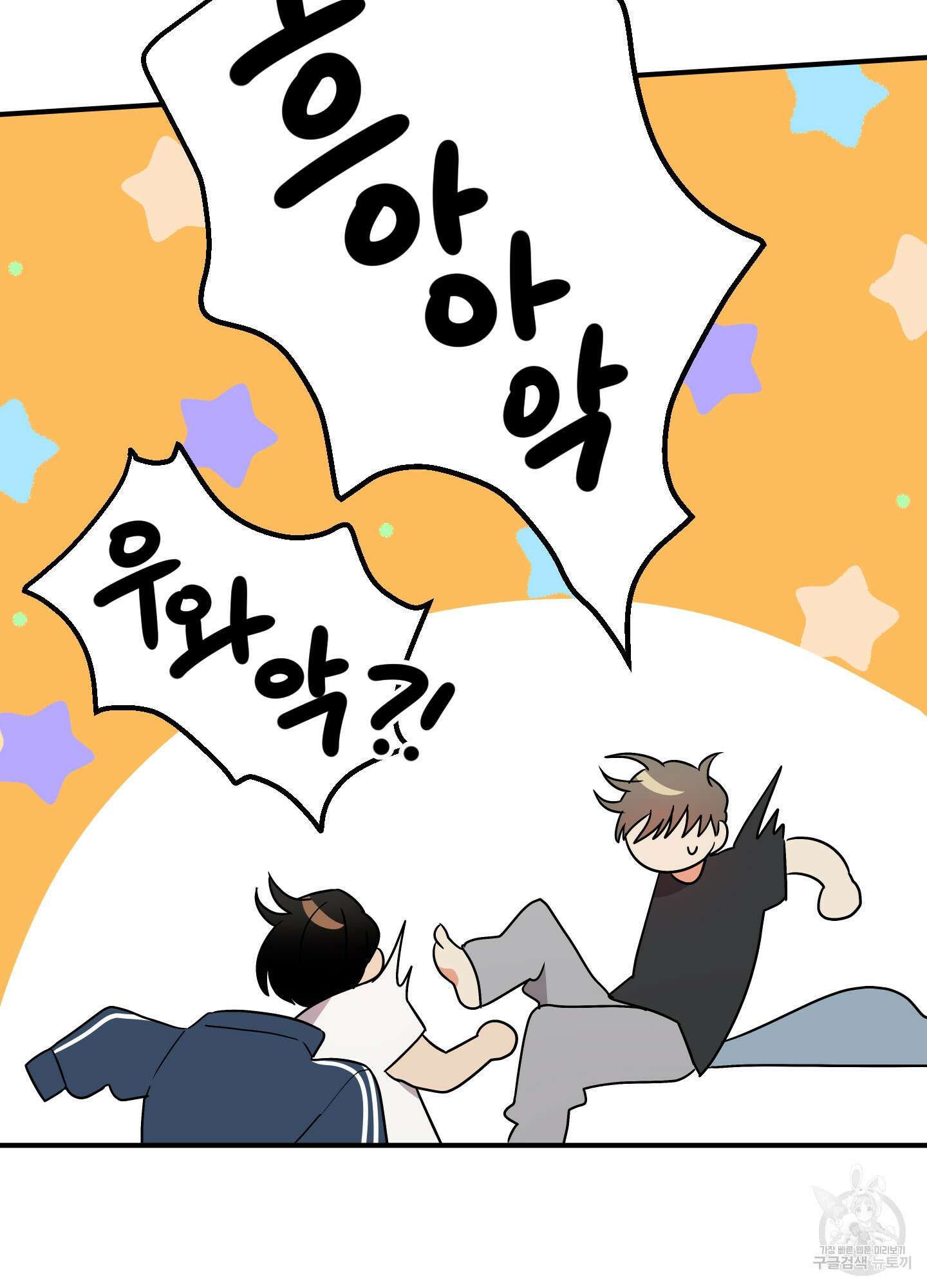 나의 망한 XXX 9화 73