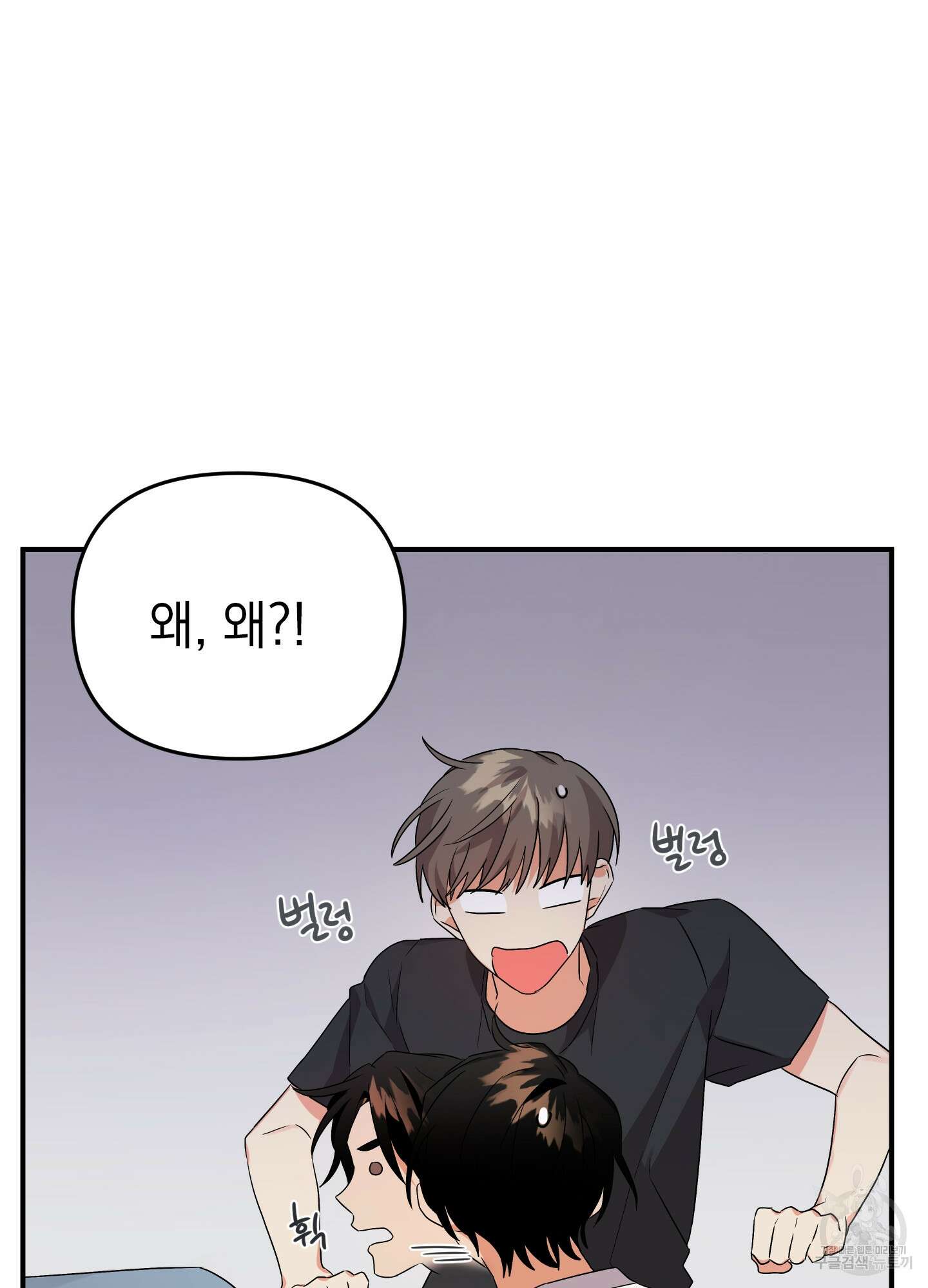나의 망한 XXX 9화 74