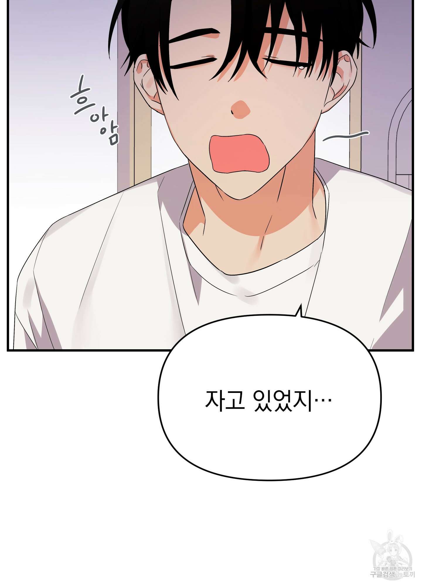 나의 망한 XXX 9화 76