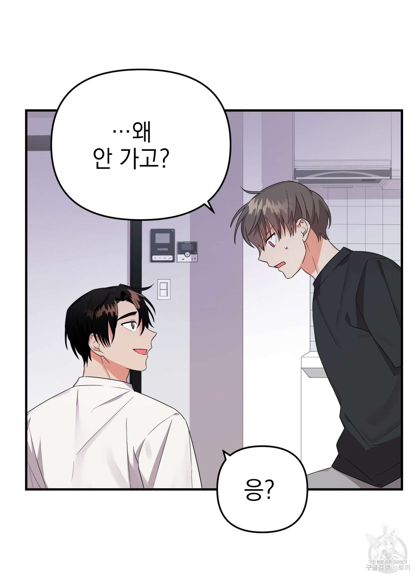 나의 망한 XXX 9화 77