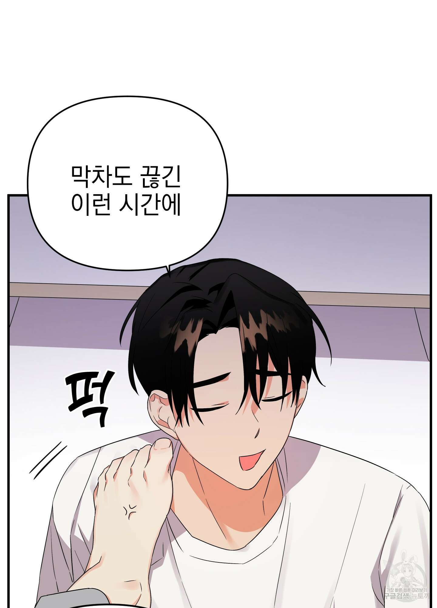 나의 망한 XXX 9화 78