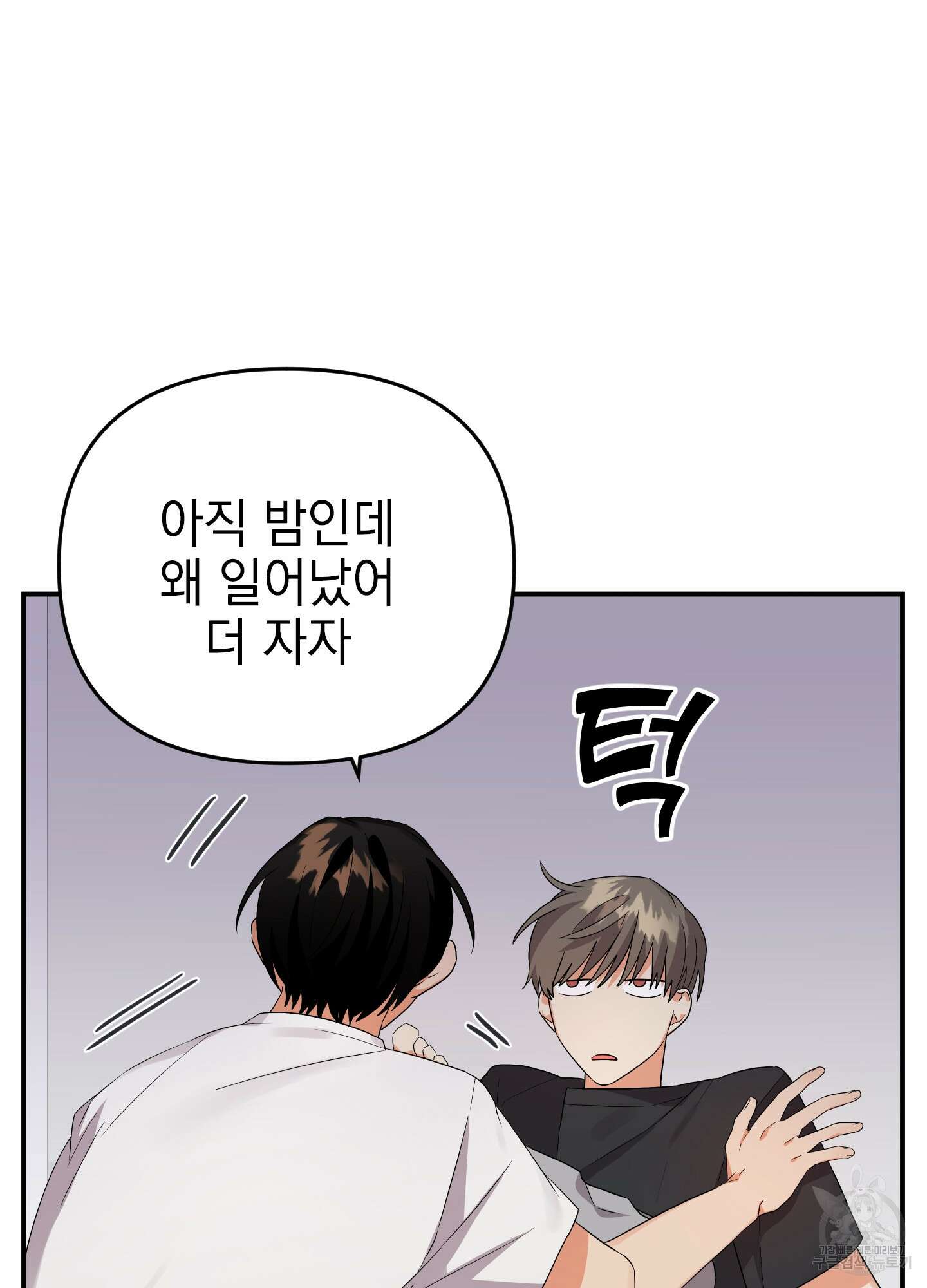 나의 망한 XXX 9화 82