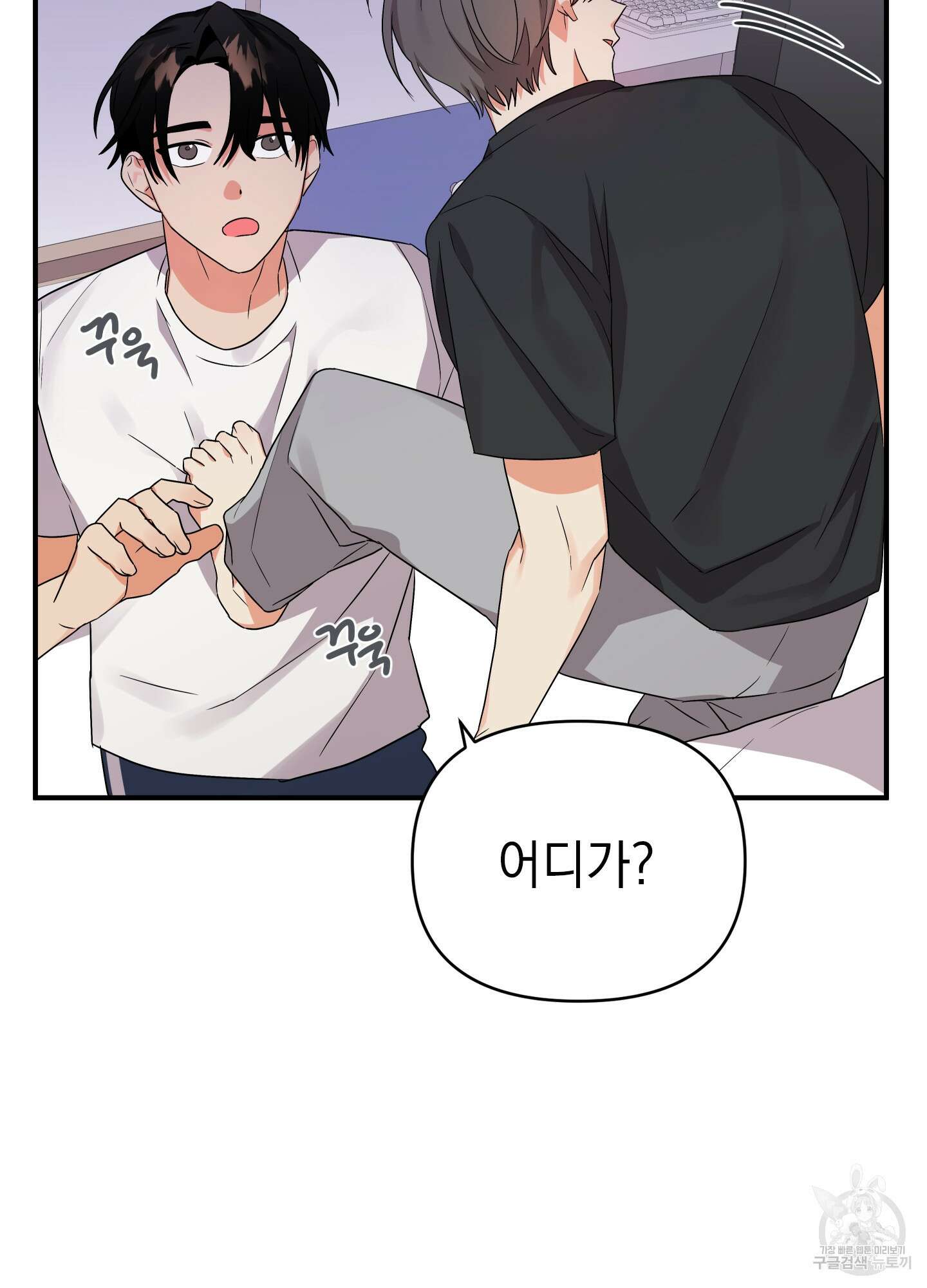 나의 망한 XXX 9화 84