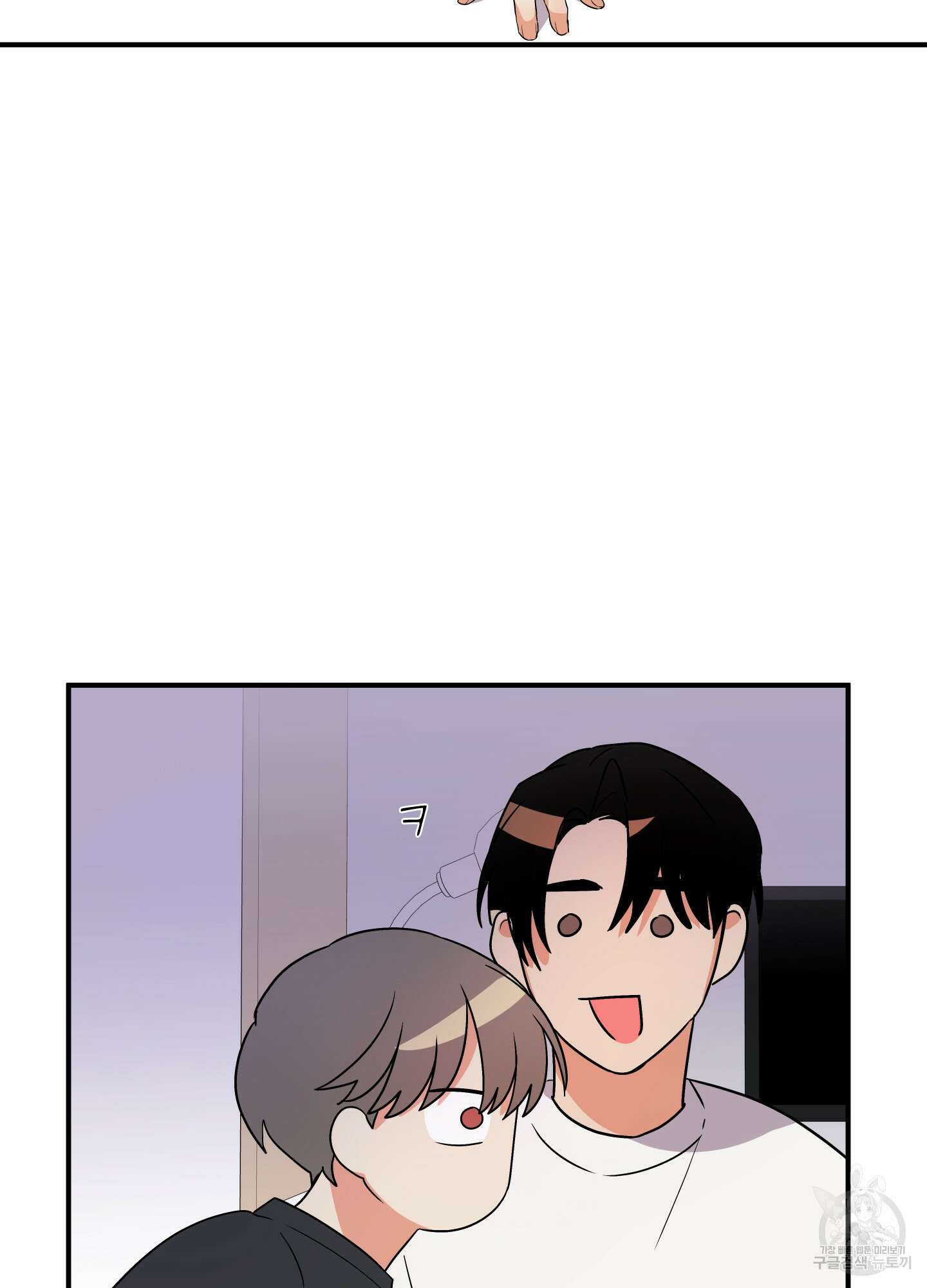 나의 망한 XXX 9화 86