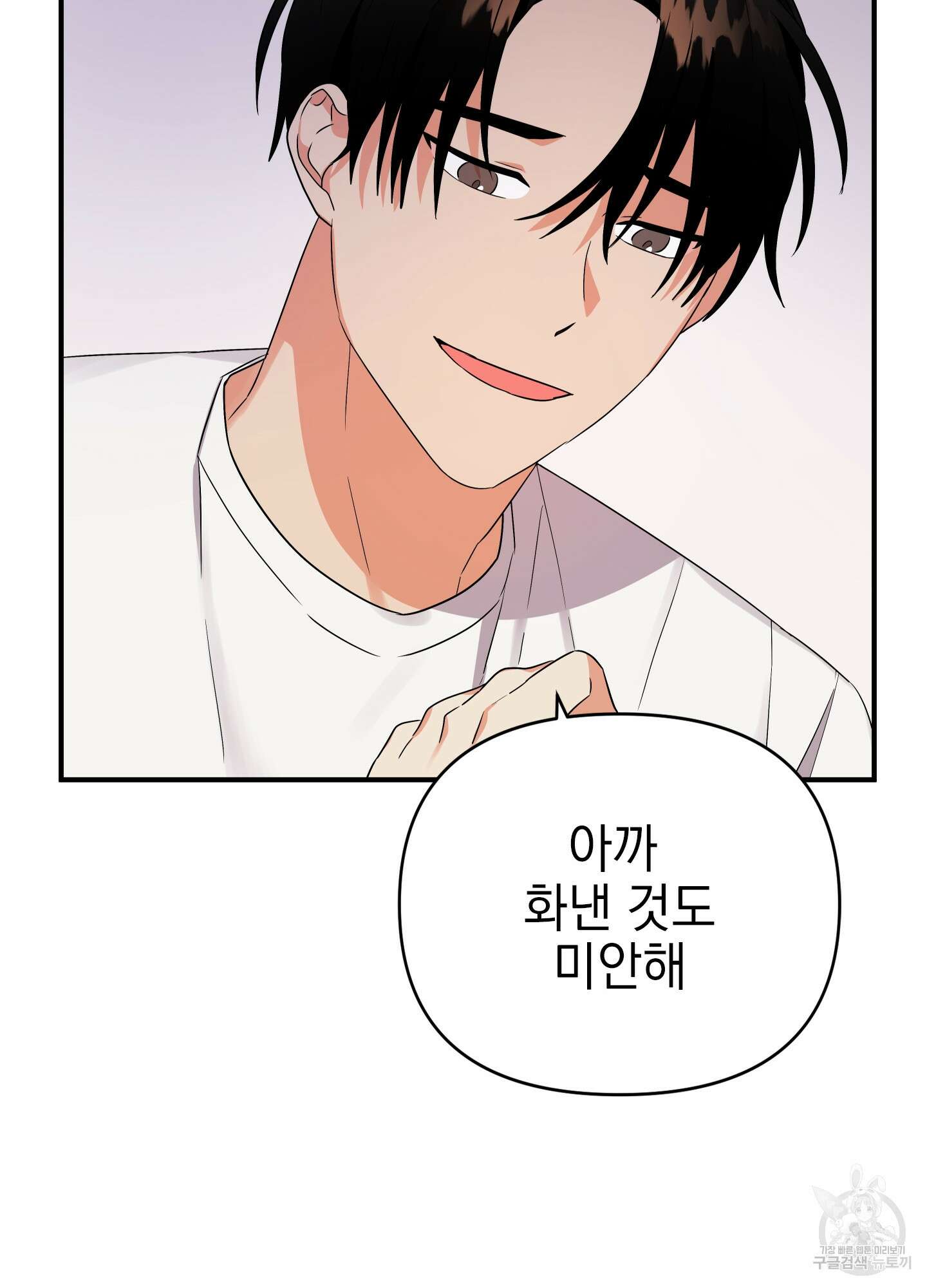 나의 망한 XXX 9화 89